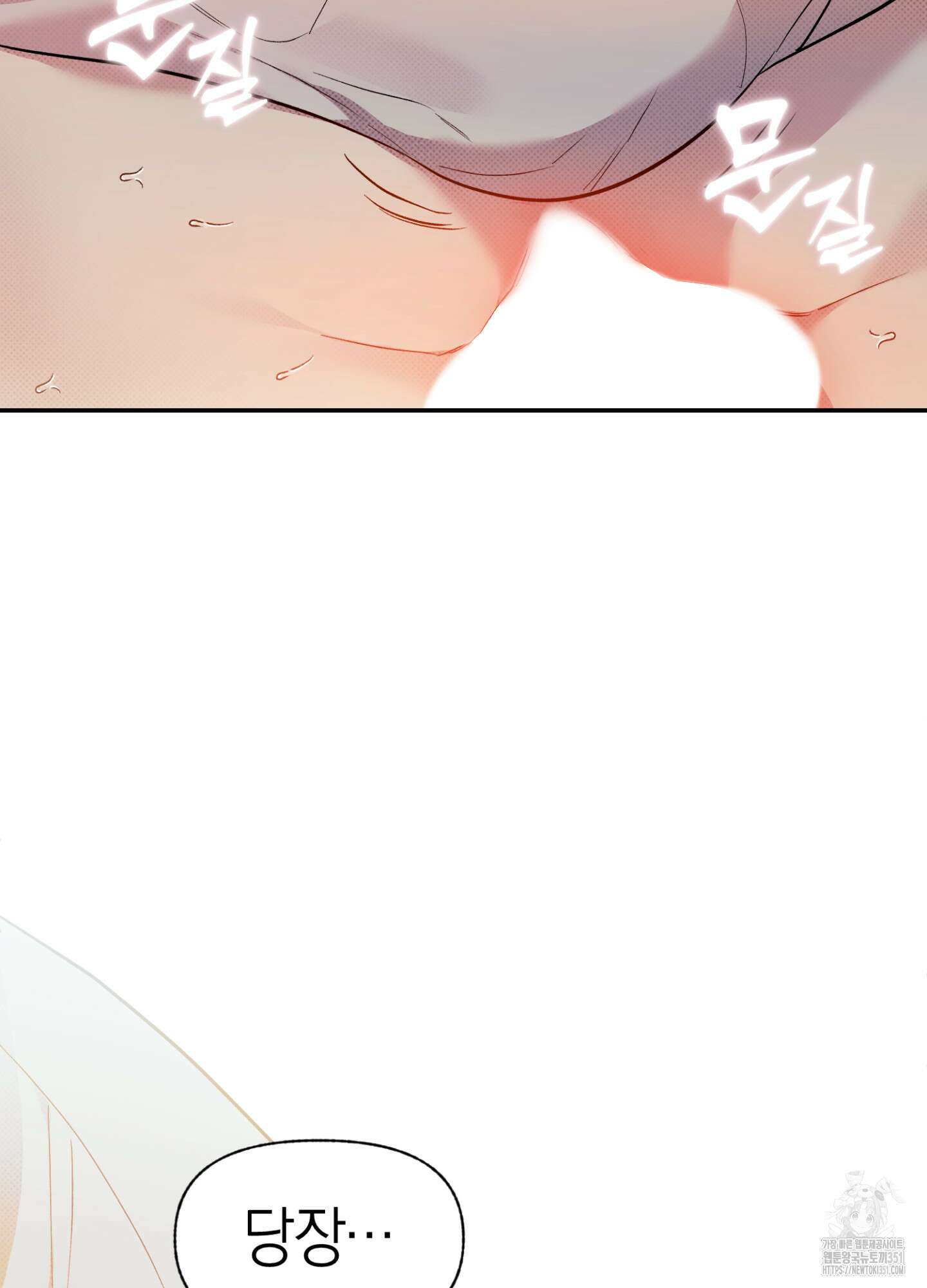 컨트롤 타임 3화 3