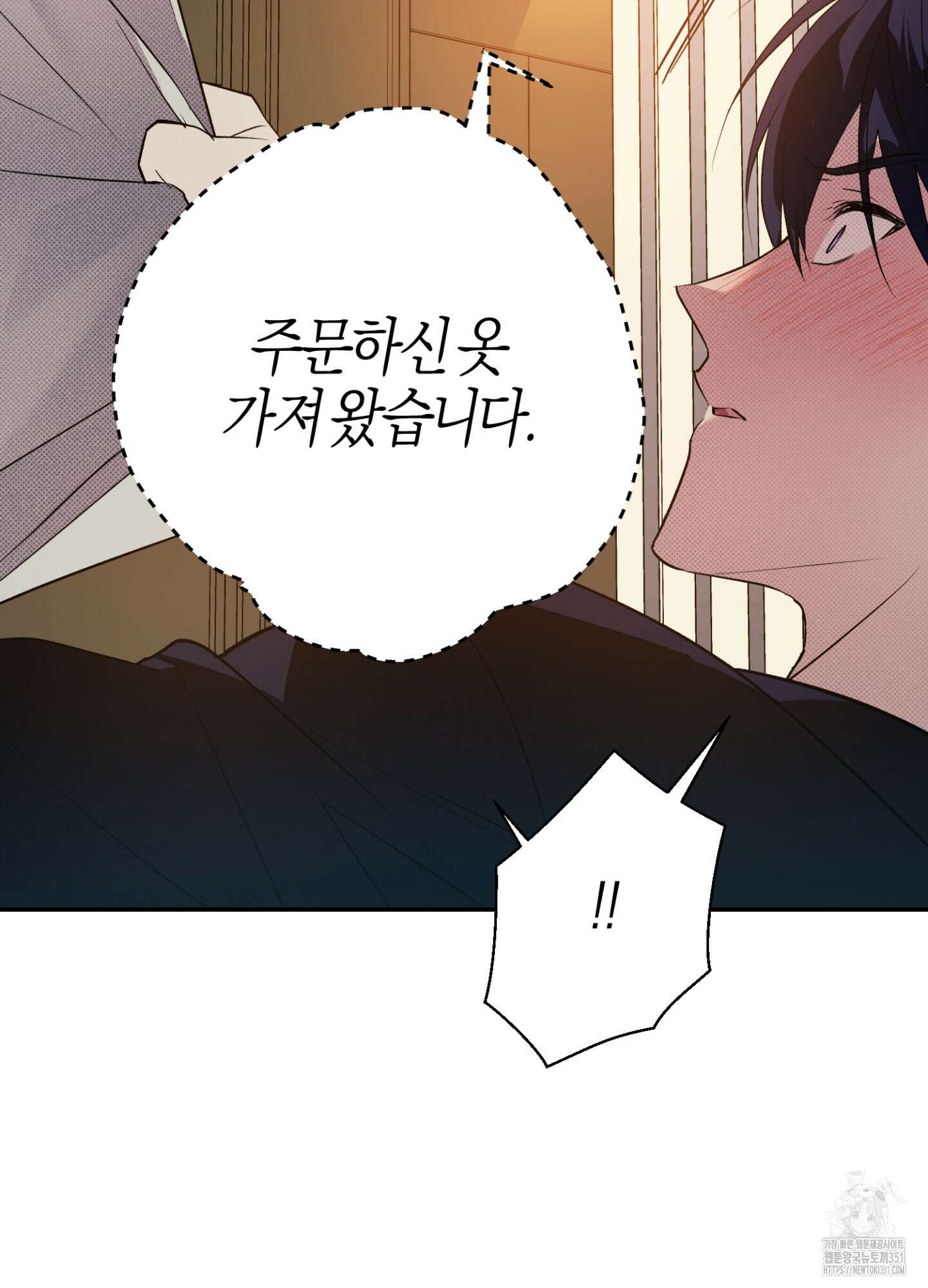 컨트롤 타임 3화 8