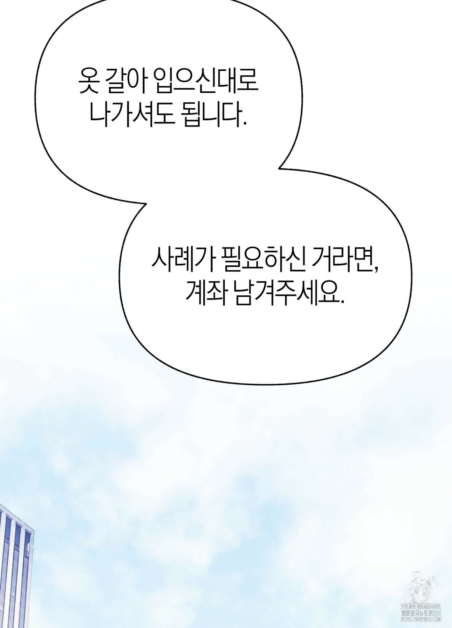 컨트롤 타임 3화 12