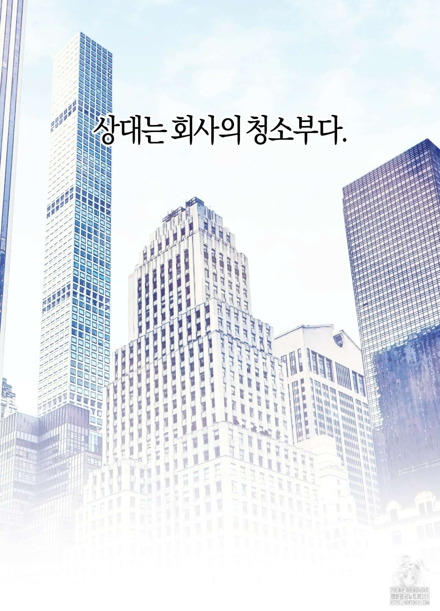 컨트롤 타임 3화 13