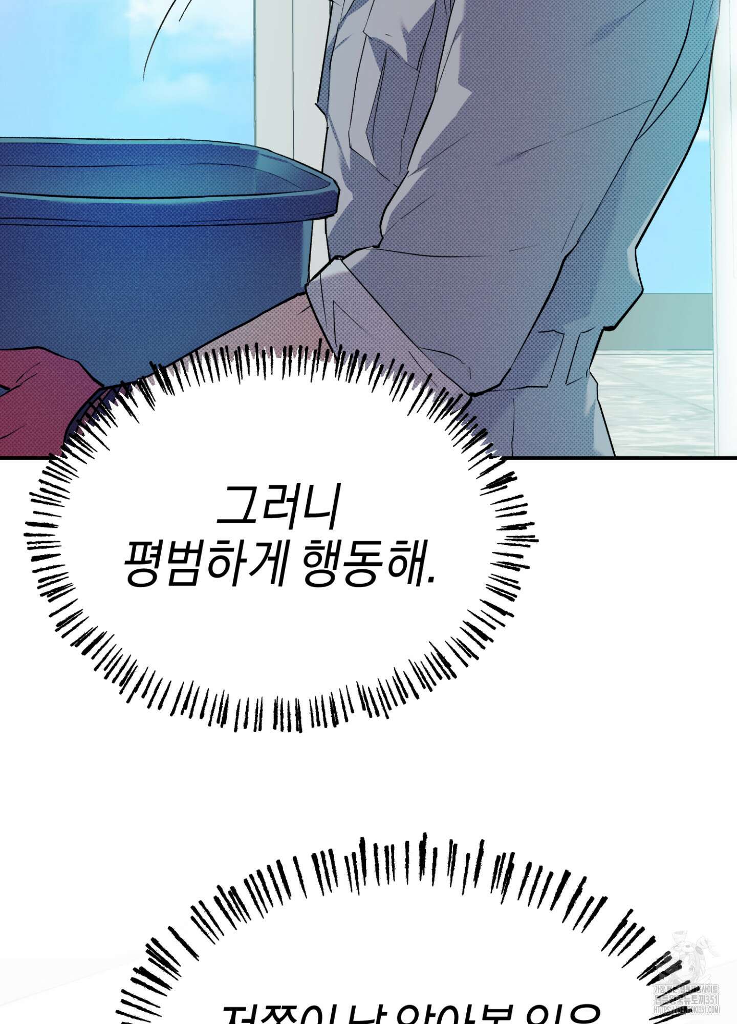컨트롤 타임 3화 15