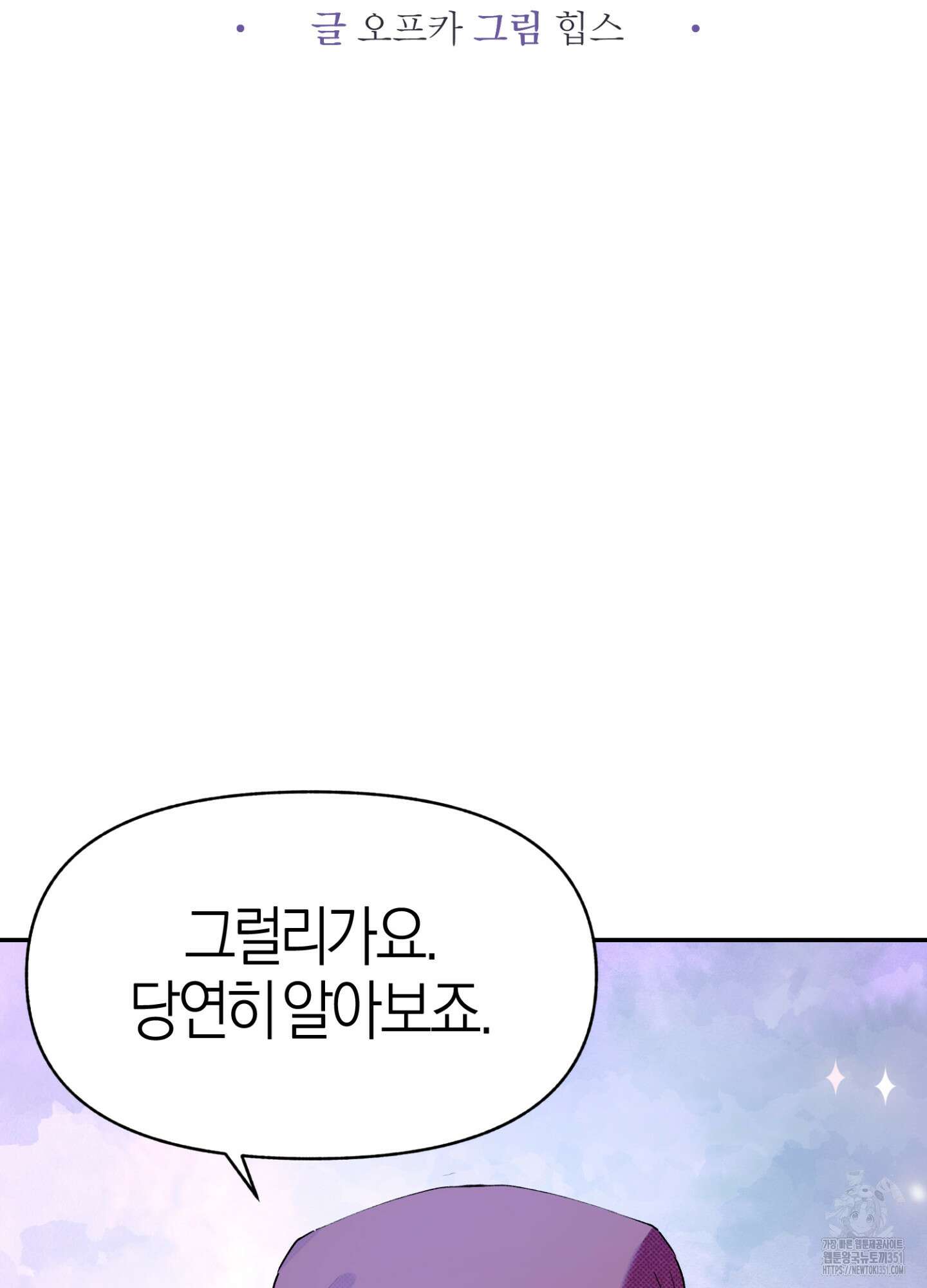 컨트롤 타임 3화 19