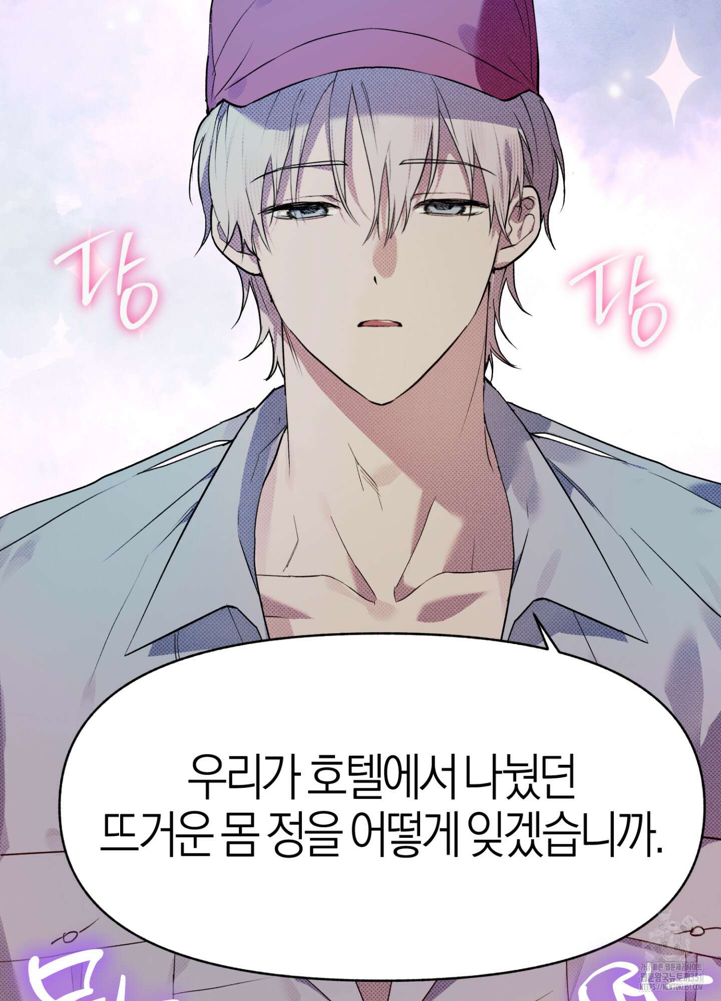 컨트롤 타임 3화 20