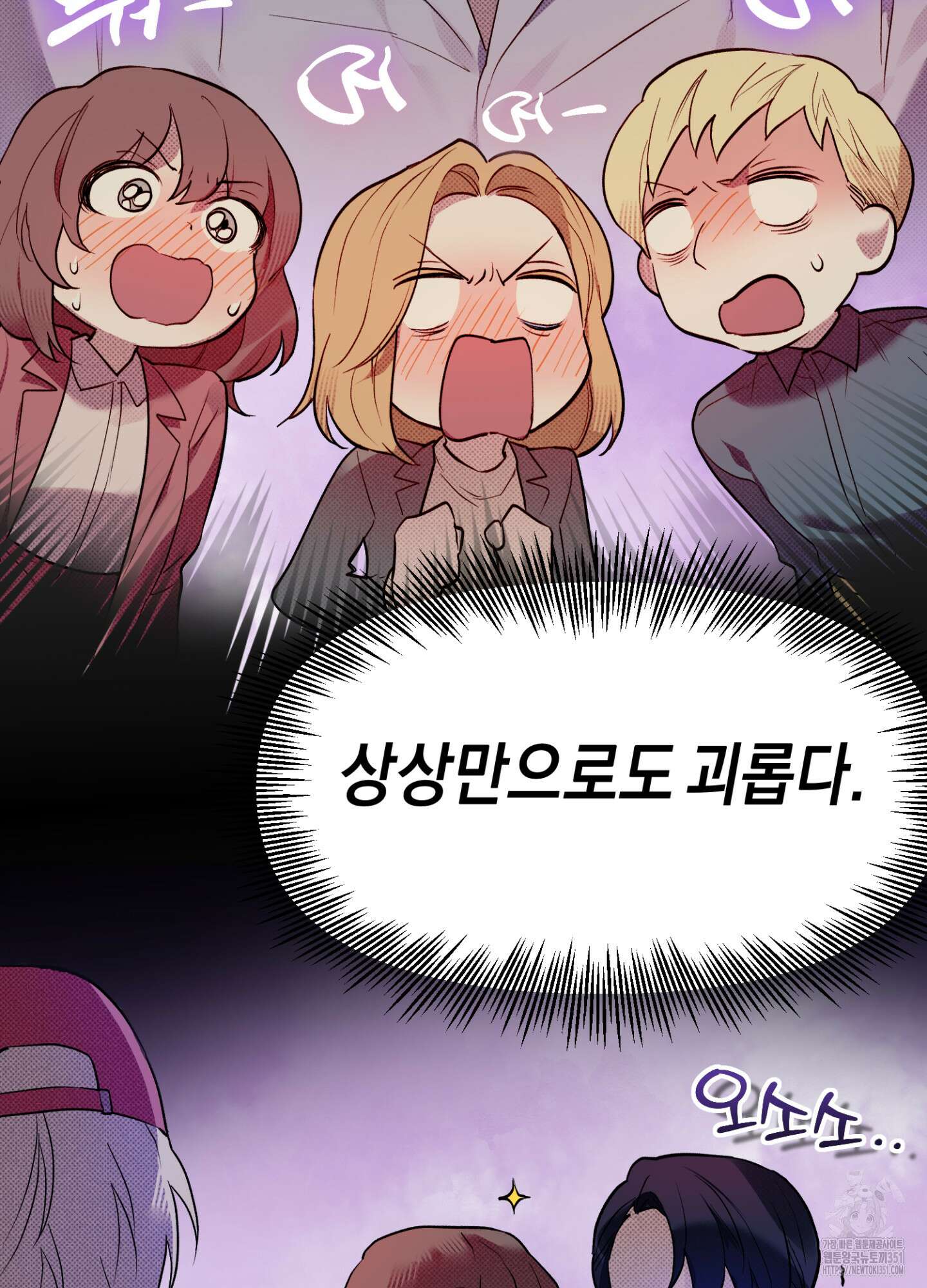 컨트롤 타임 3화 21