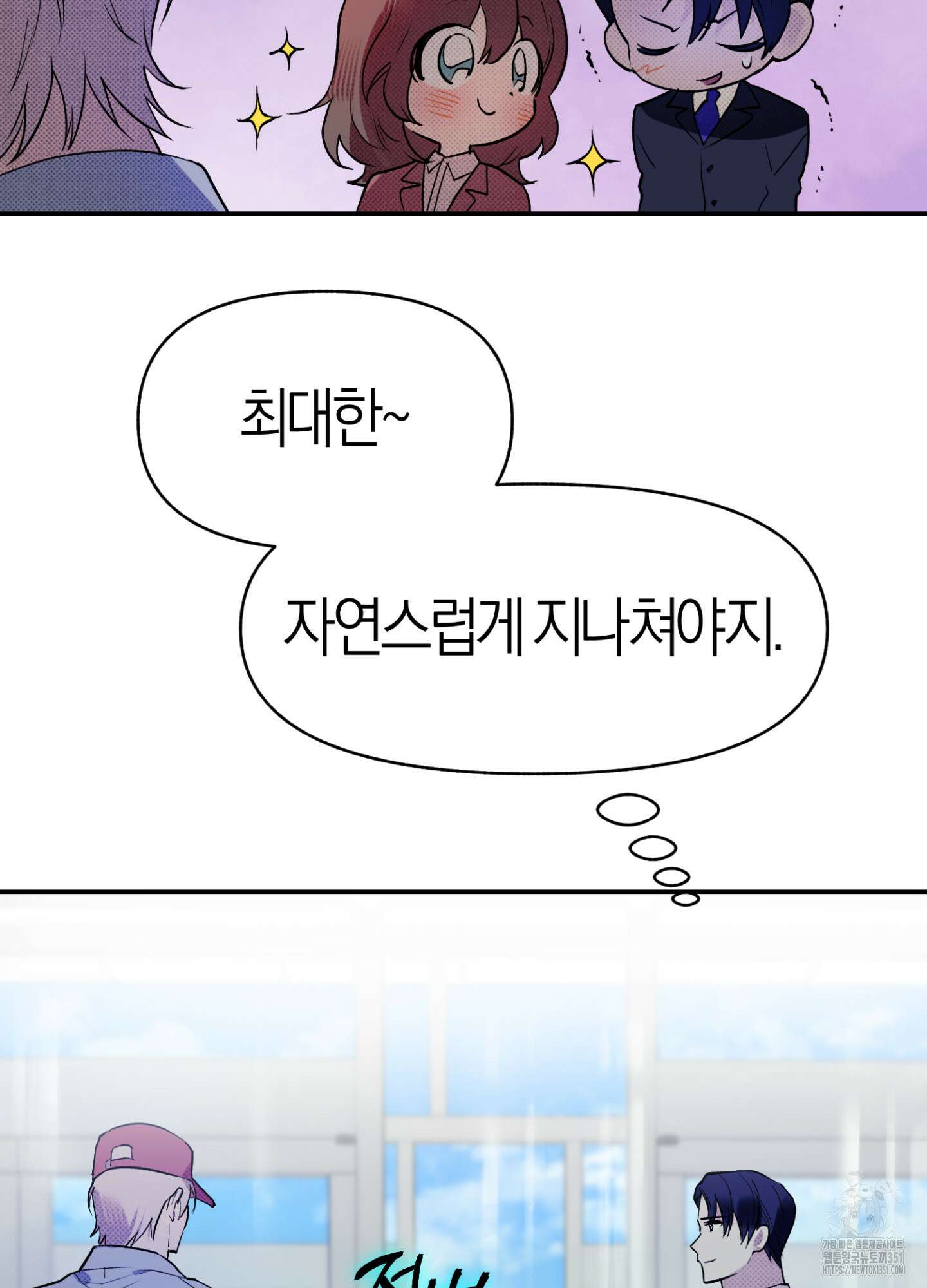 컨트롤 타임 3화 22