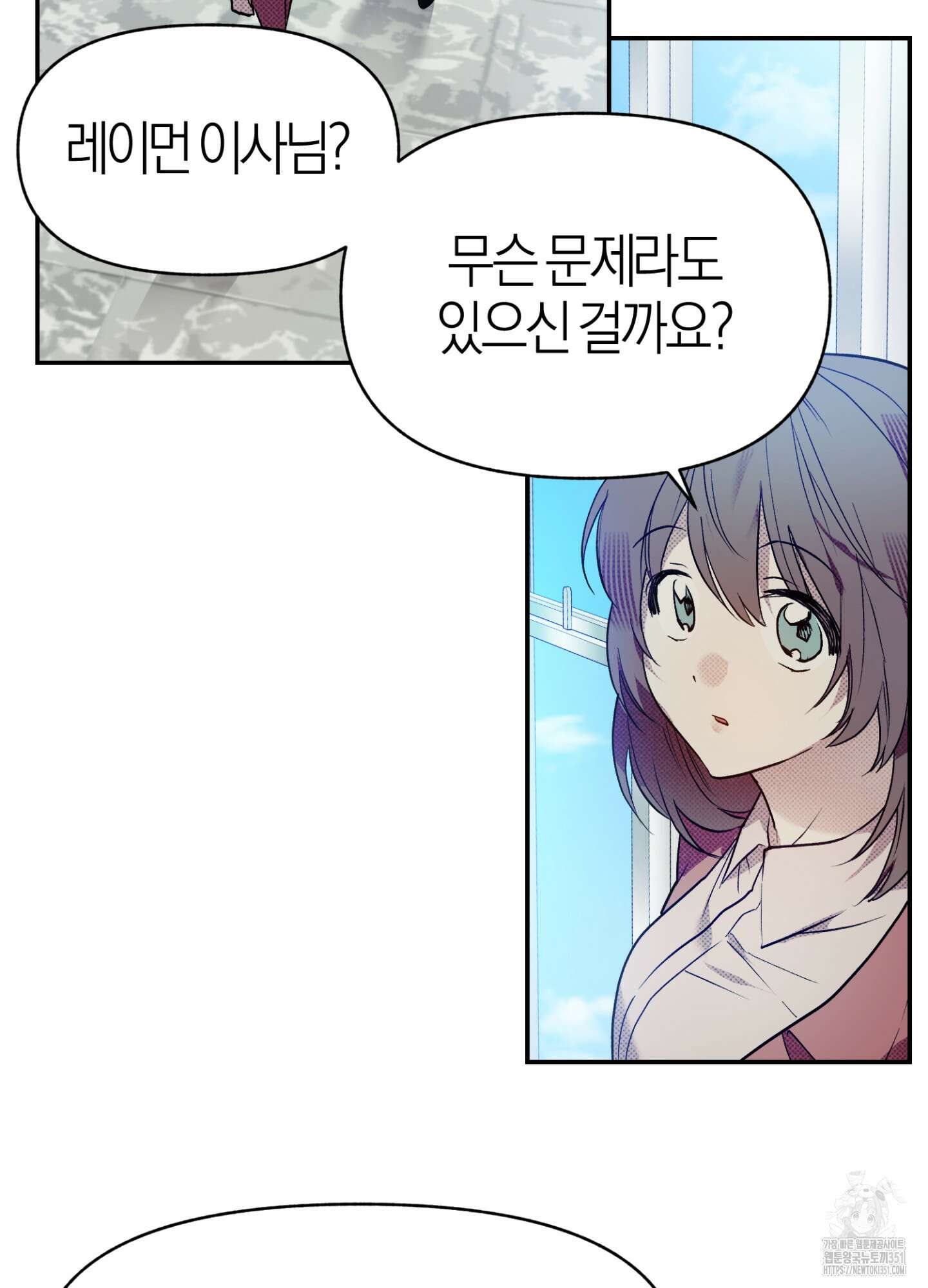 컨트롤 타임 3화 27