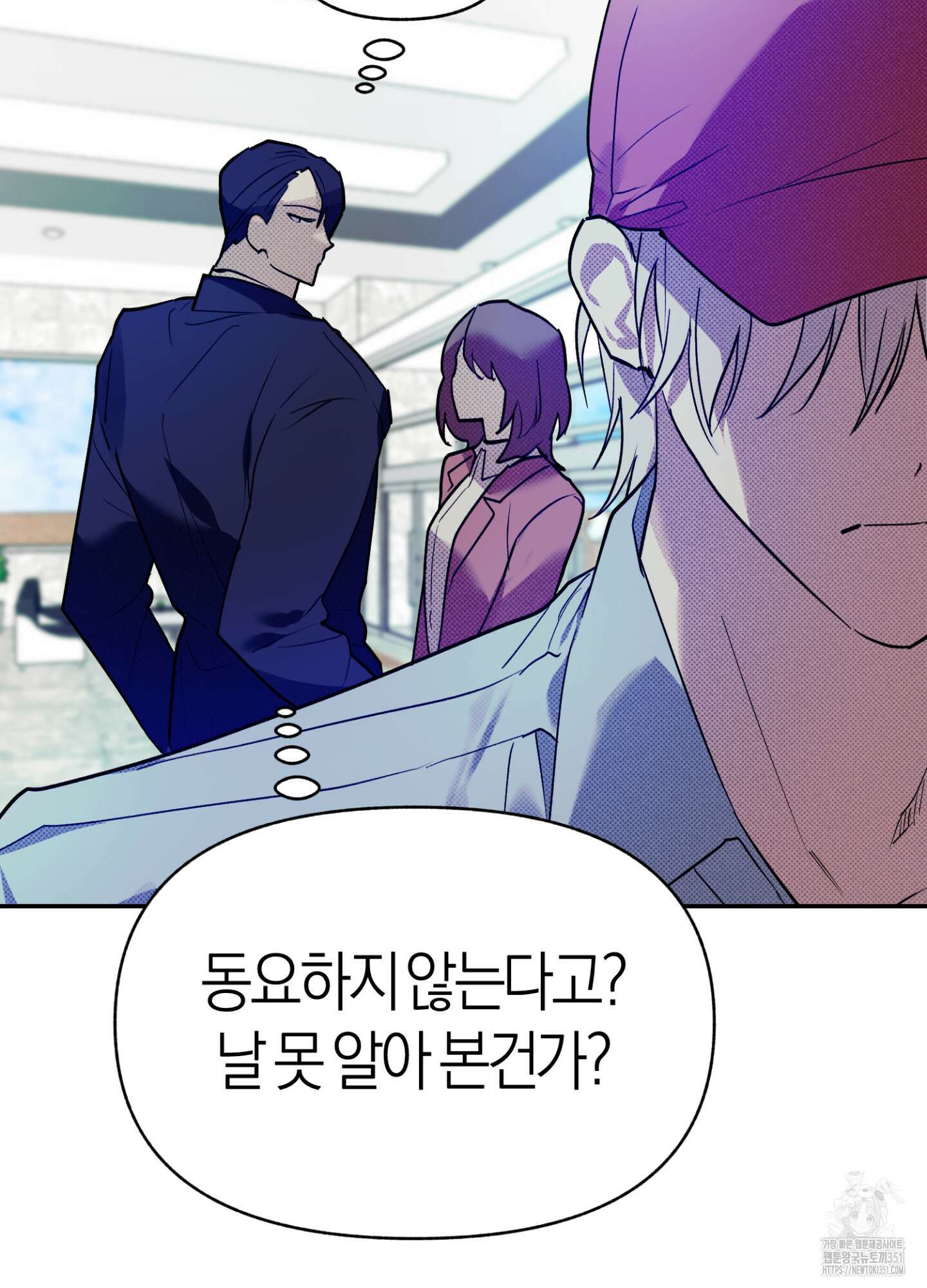 컨트롤 타임 3화 30