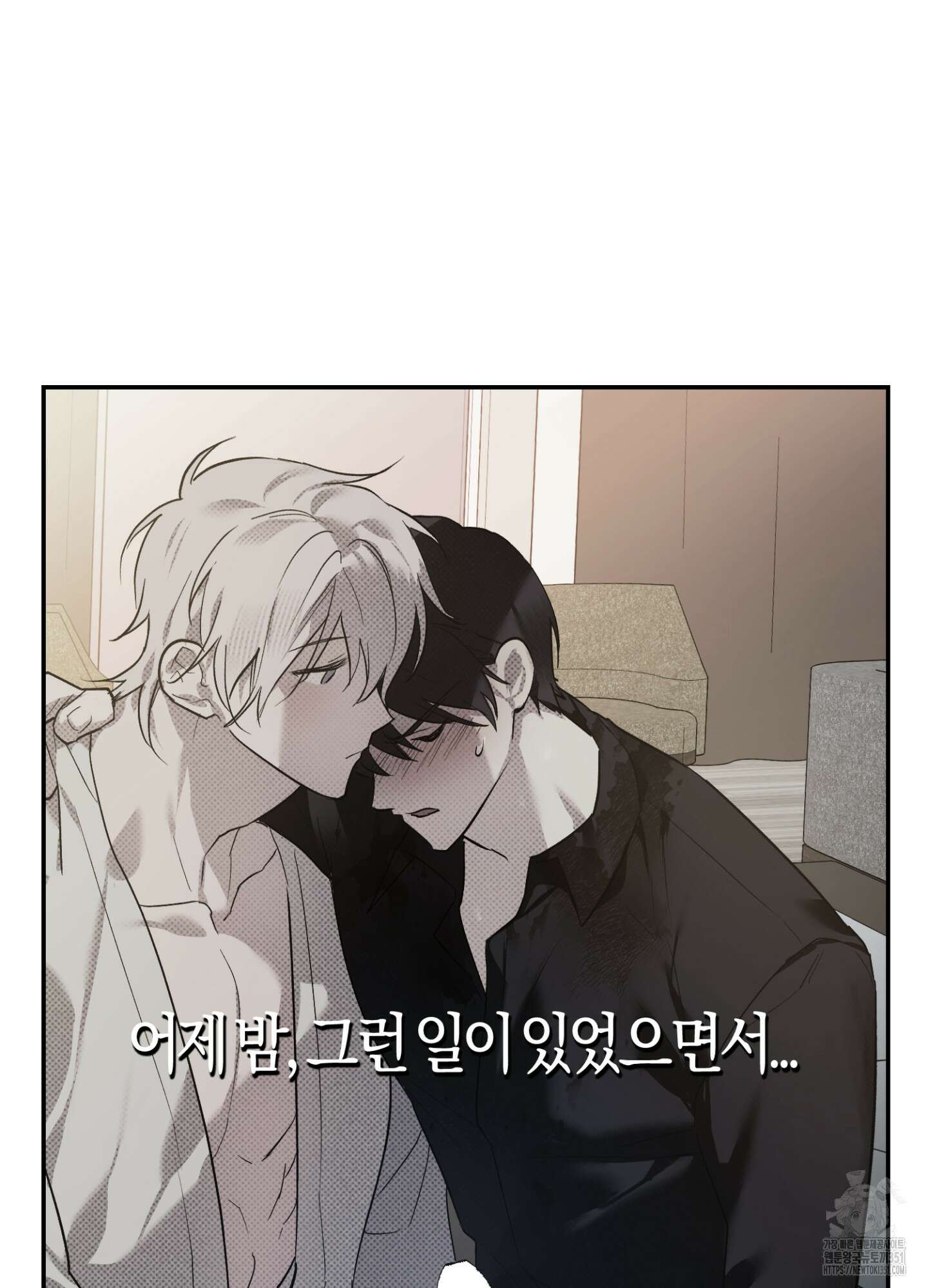 컨트롤 타임 3화 31