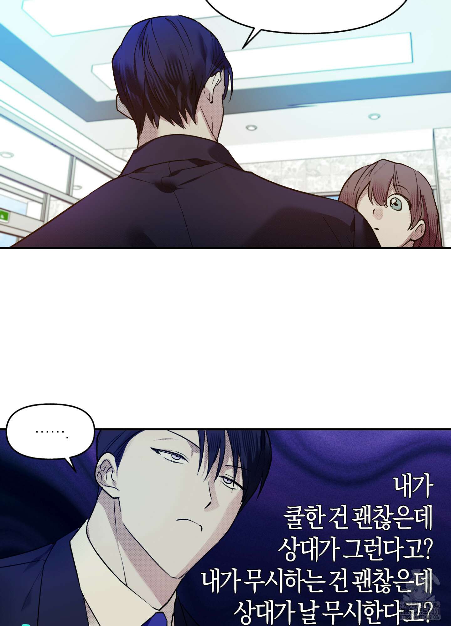 컨트롤 타임 3화 33