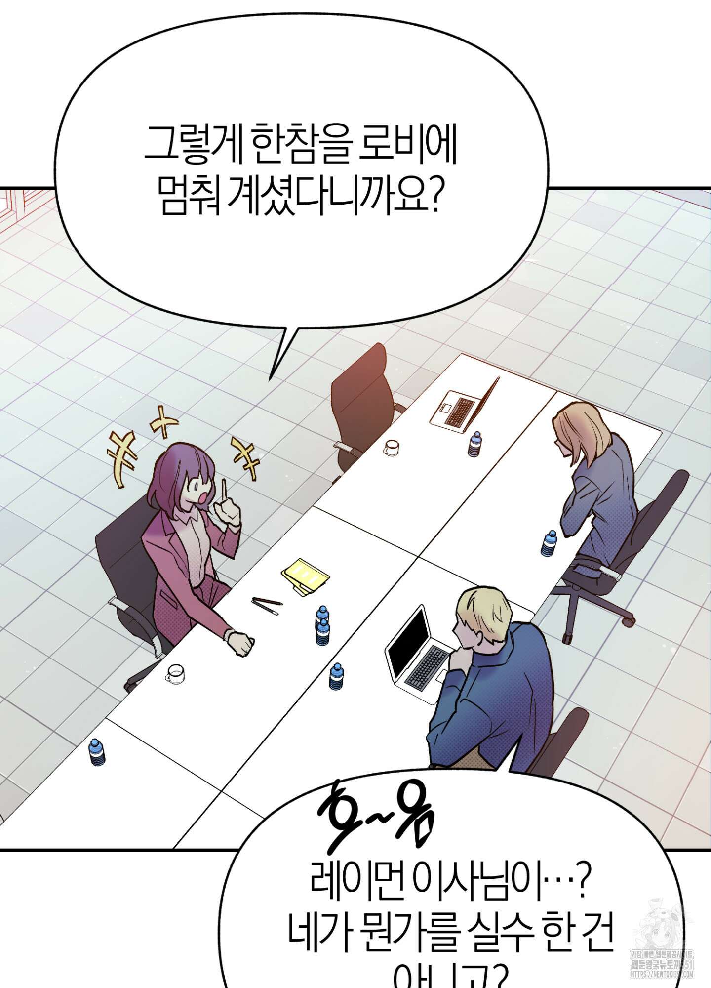 컨트롤 타임 3화 36