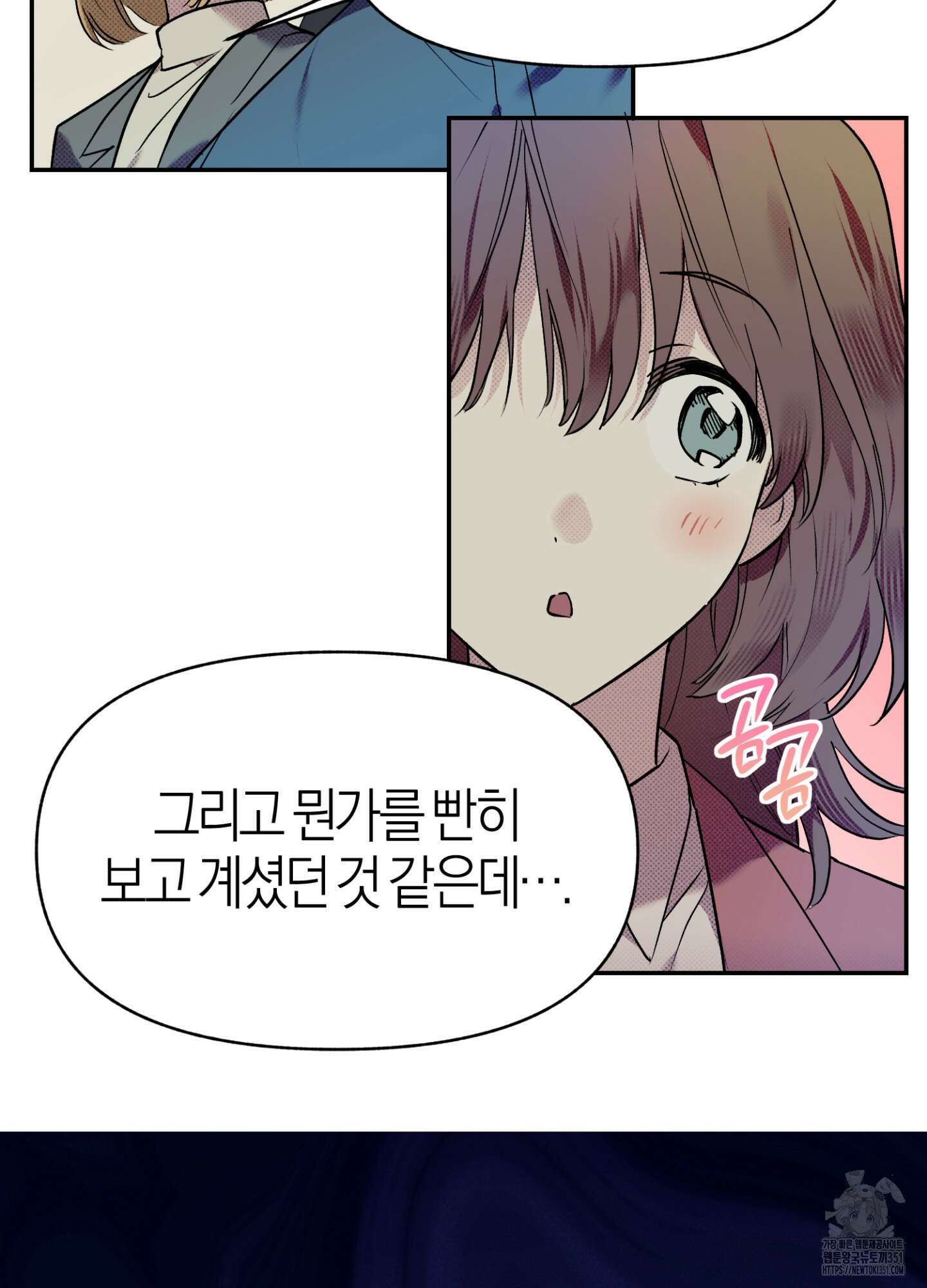컨트롤 타임 3화 39