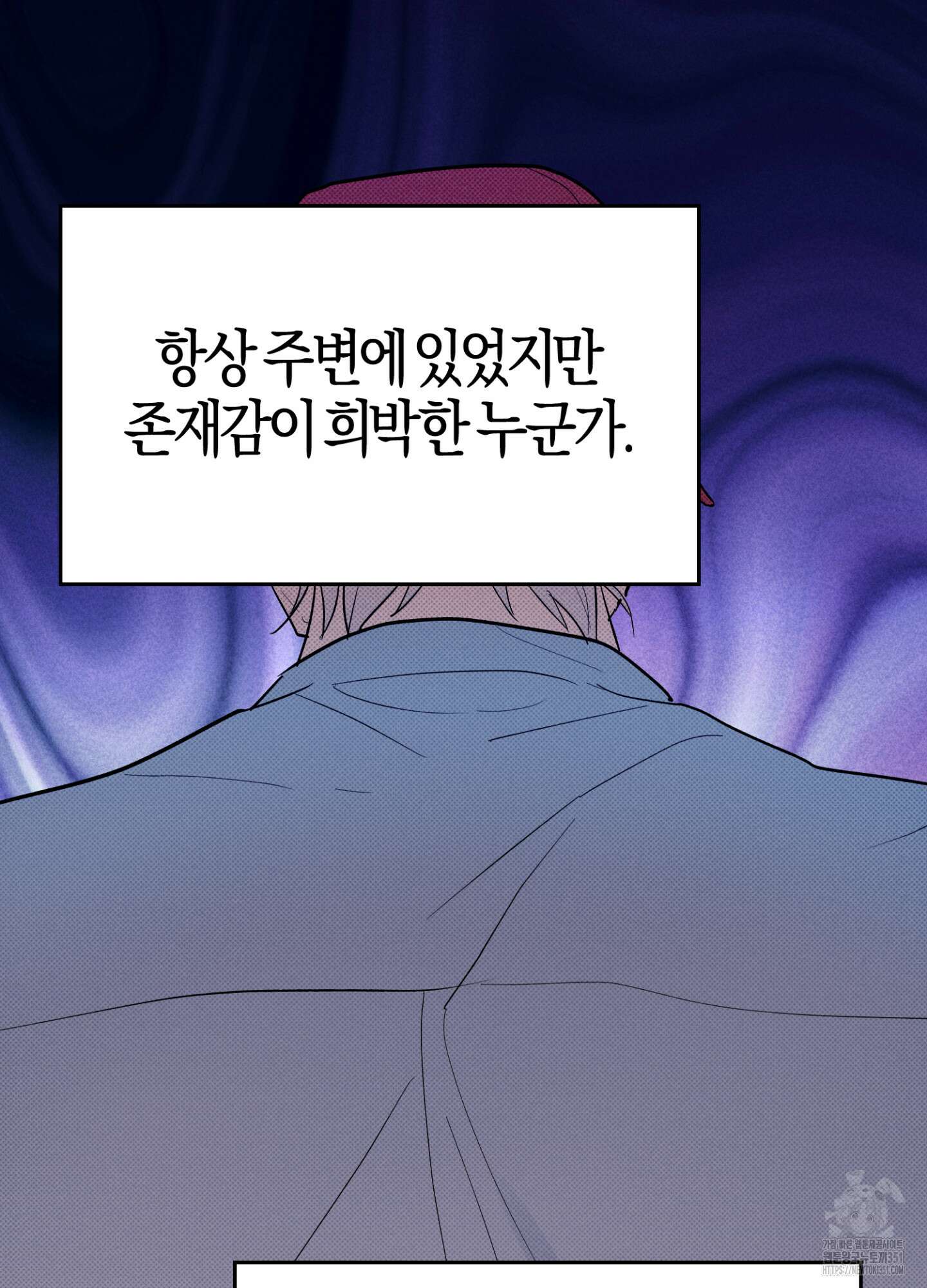 컨트롤 타임 3화 40