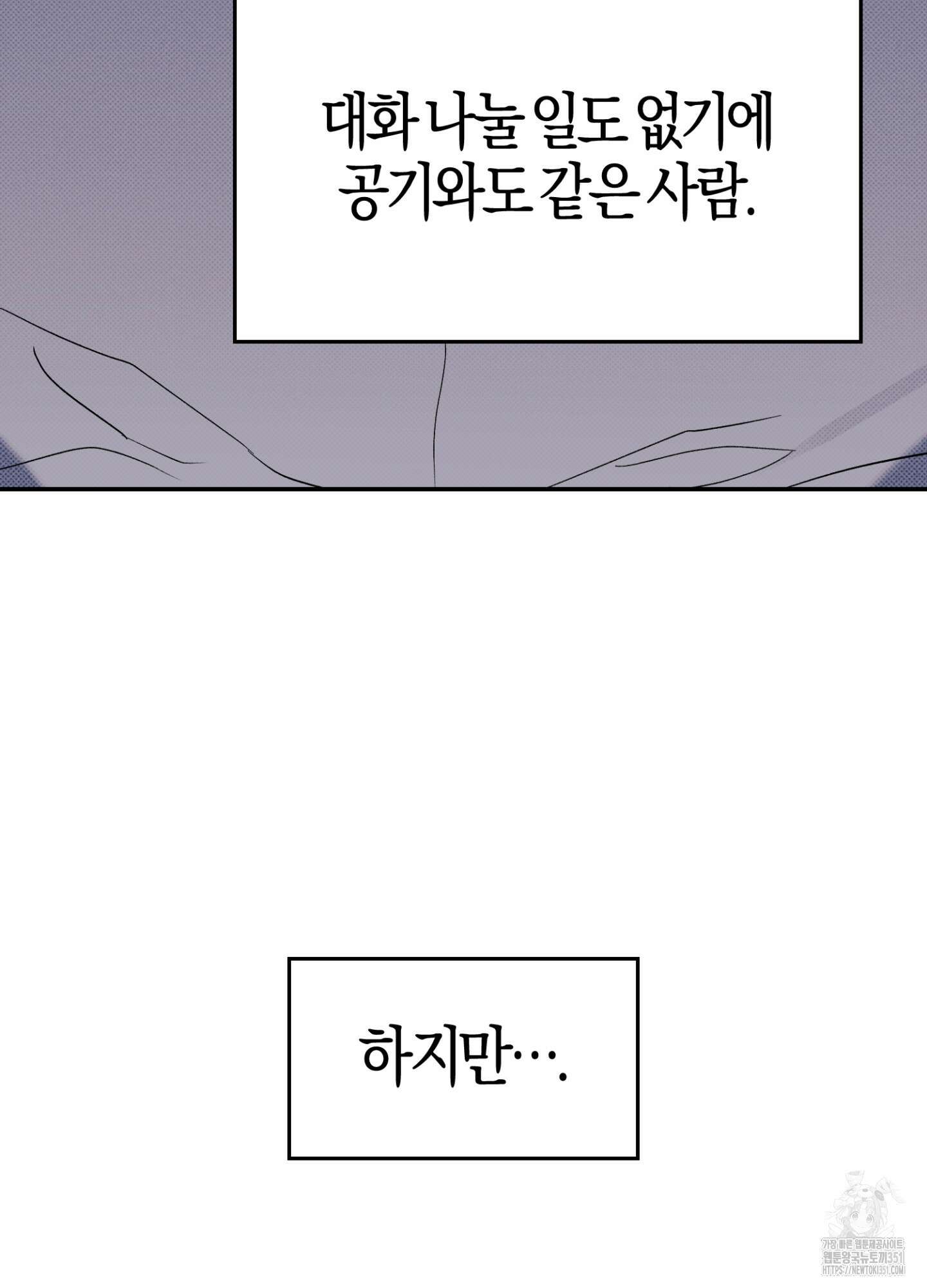 컨트롤 타임 3화 41