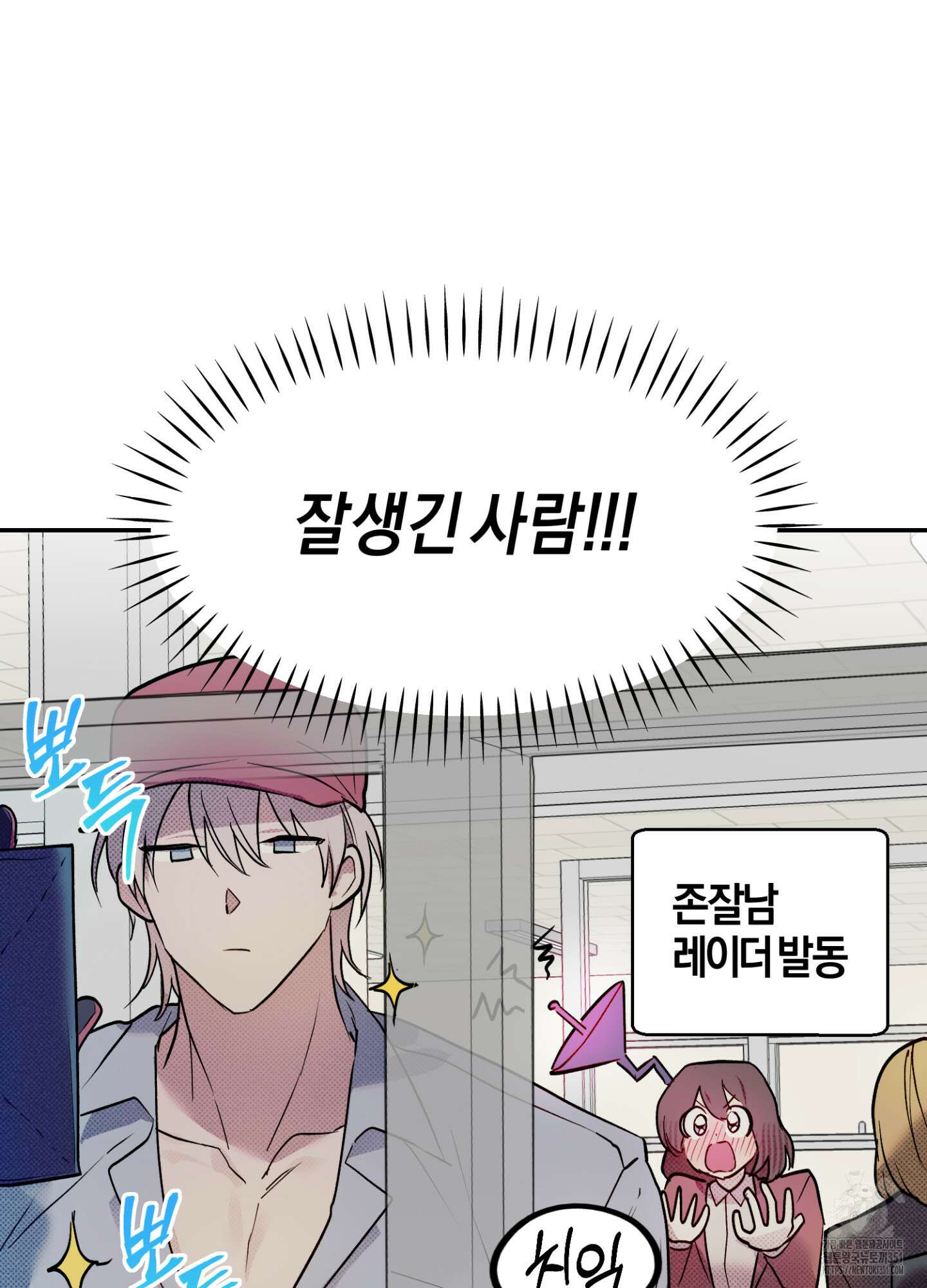 컨트롤 타임 3화 43