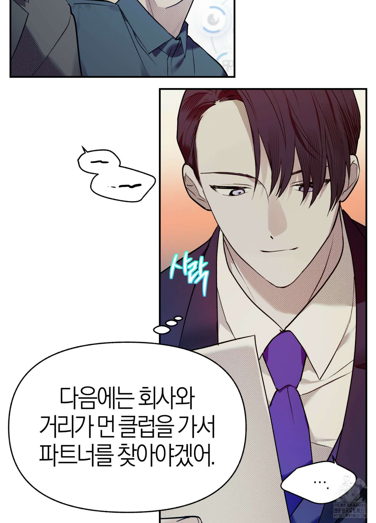 컨트롤 타임 3화 50