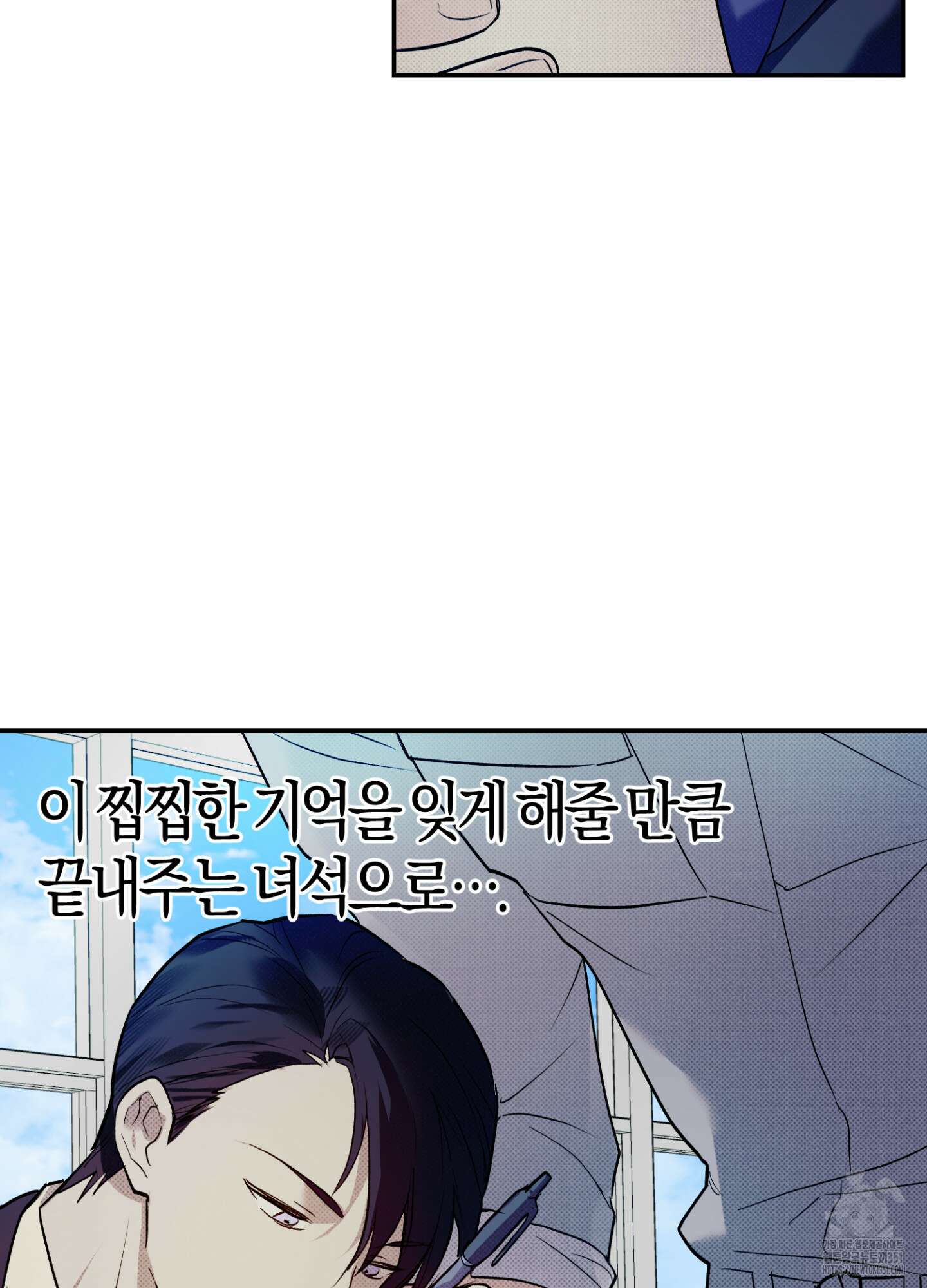 컨트롤 타임 3화 51