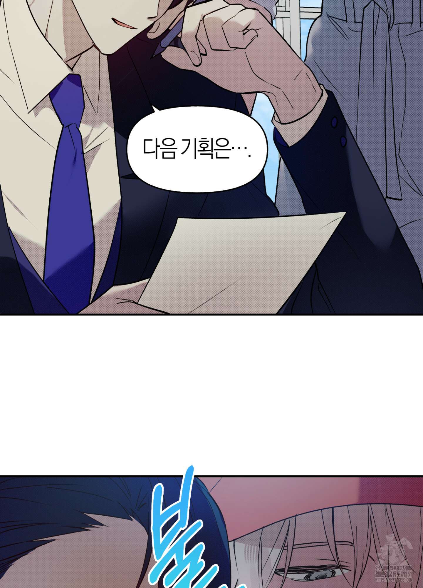 컨트롤 타임 3화 52