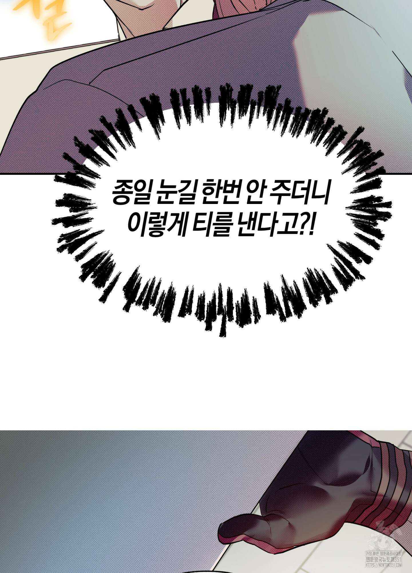 컨트롤 타임 3화 56