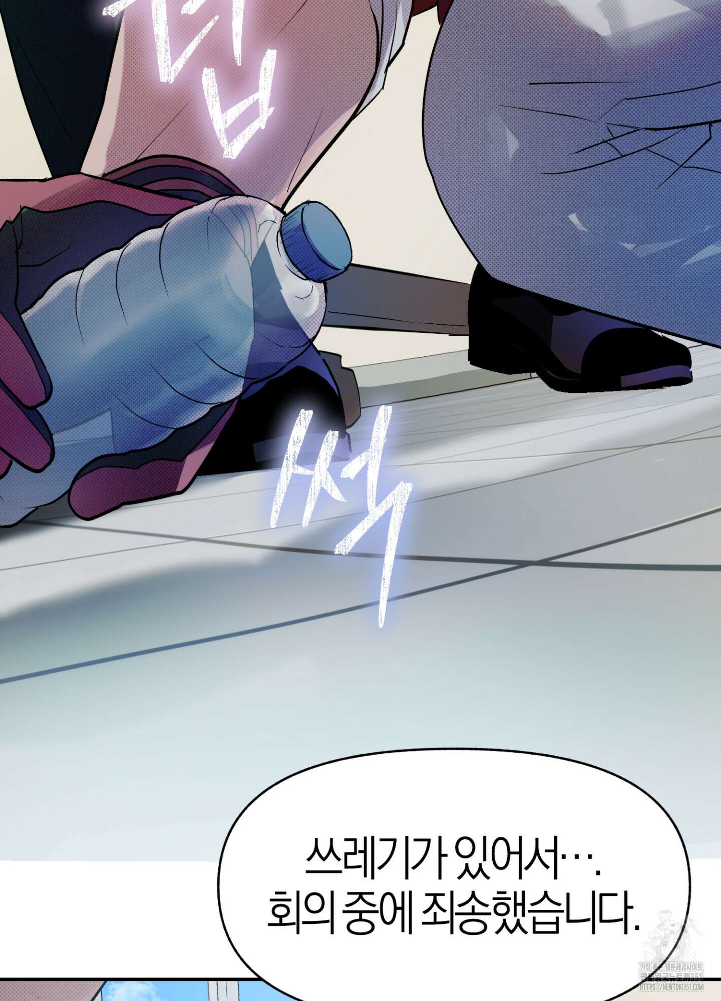 컨트롤 타임 3화 58