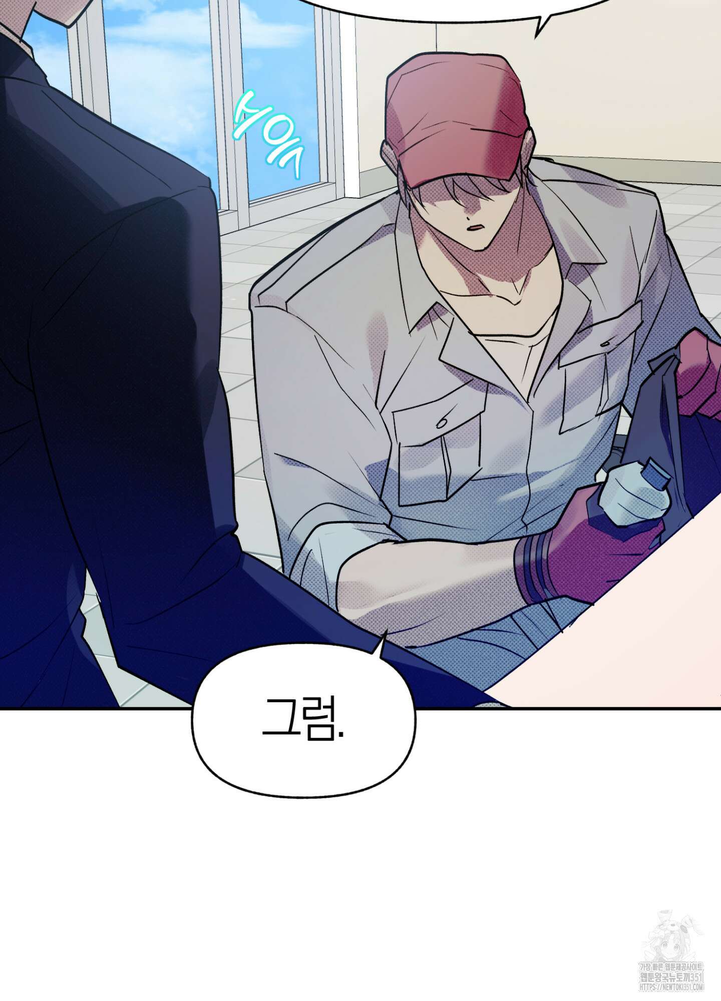 컨트롤 타임 3화 59