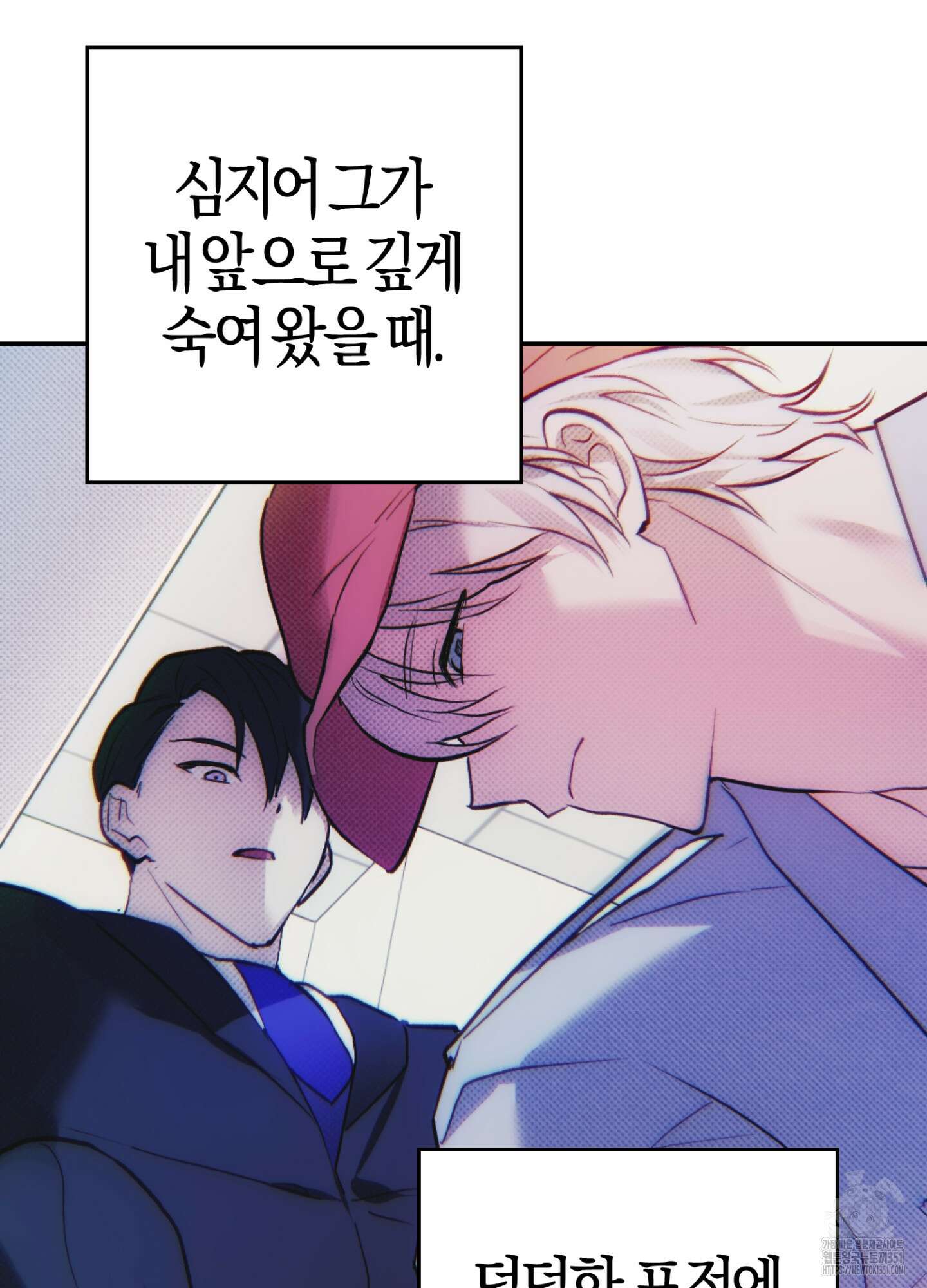 컨트롤 타임 3화 62