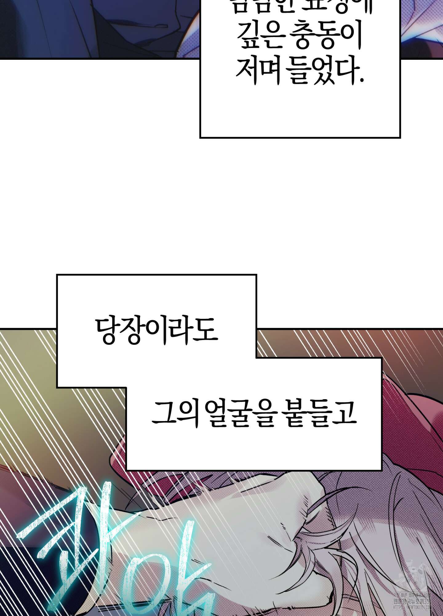 컨트롤 타임 3화 63