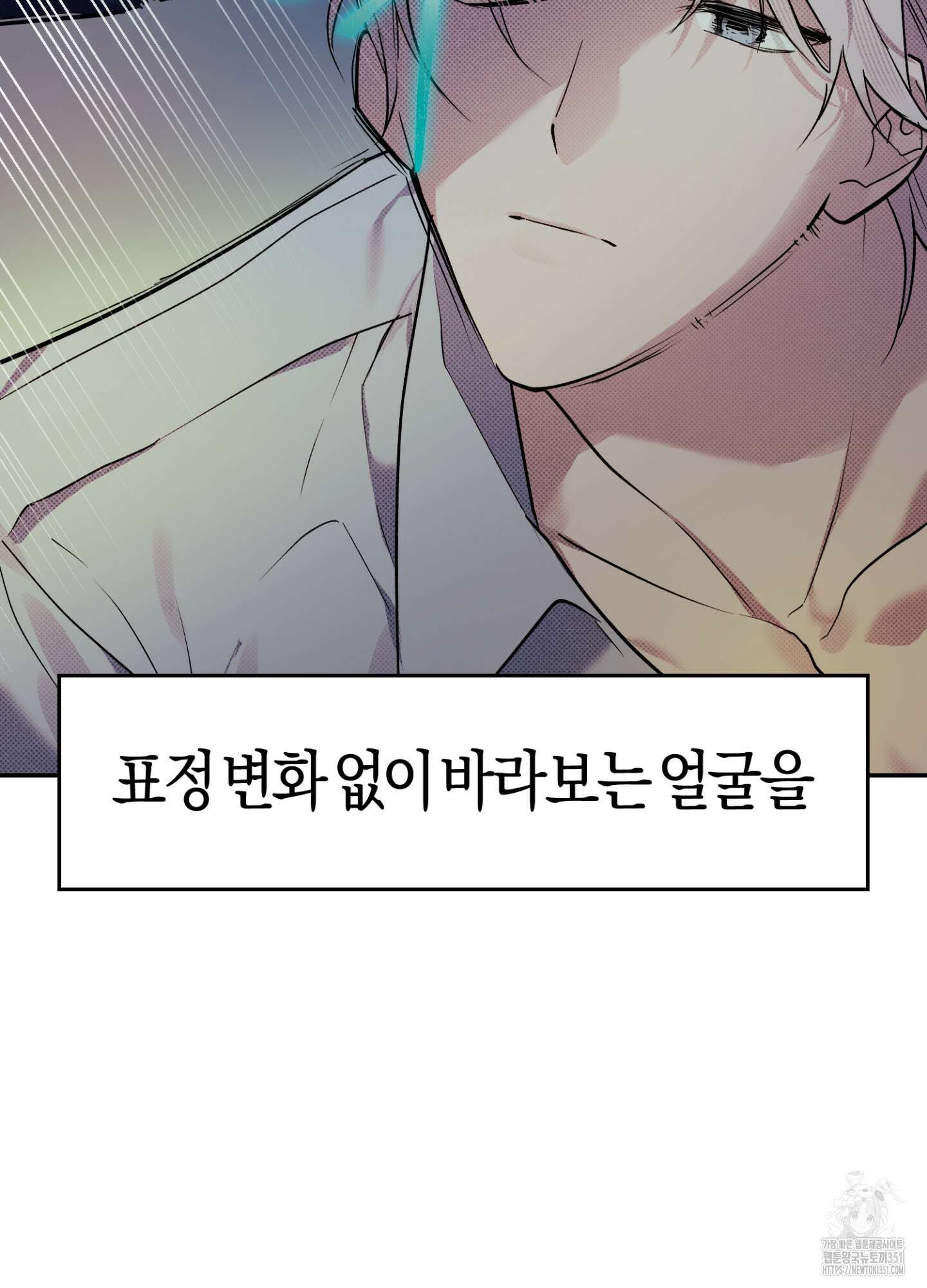 컨트롤 타임 3화 64
