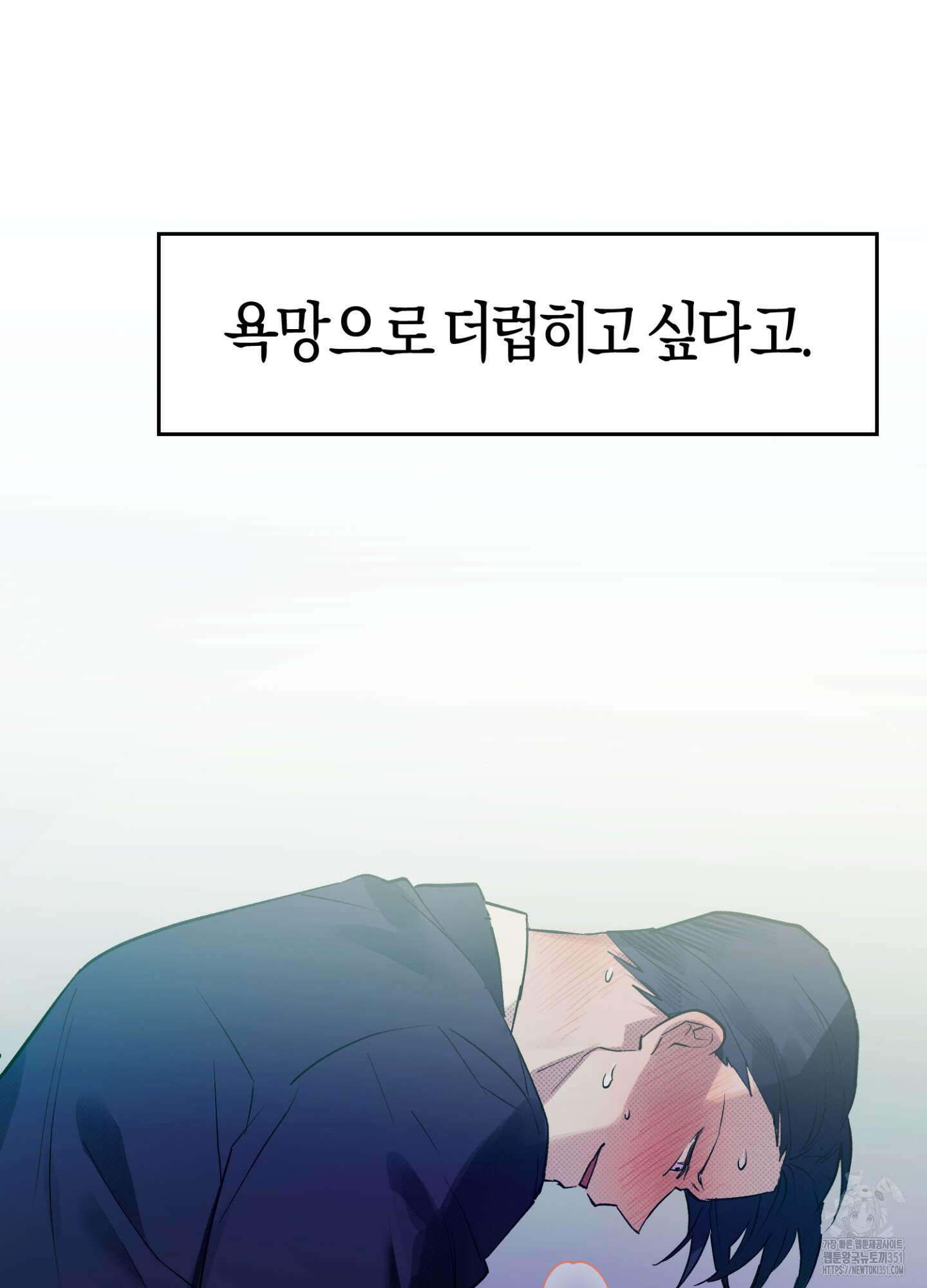 컨트롤 타임 3화 65