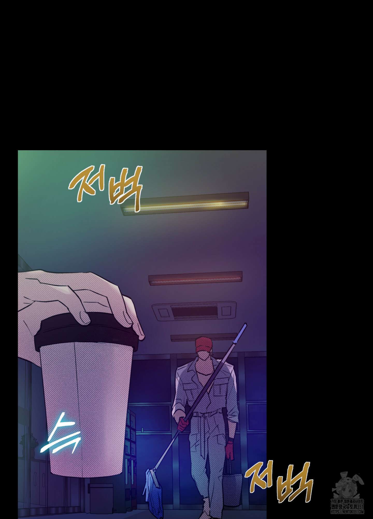 컨트롤 타임 3화 69