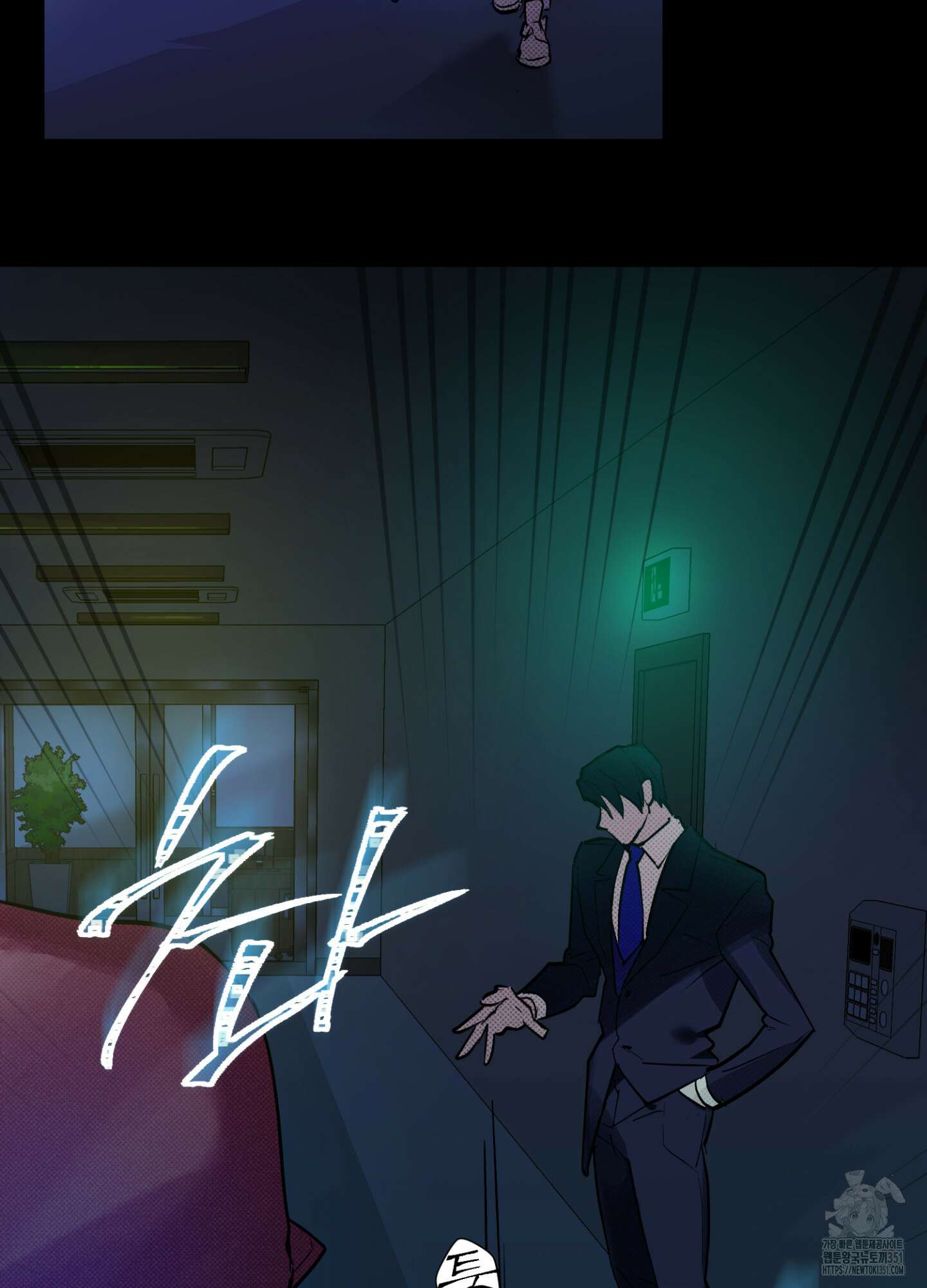 컨트롤 타임 3화 70