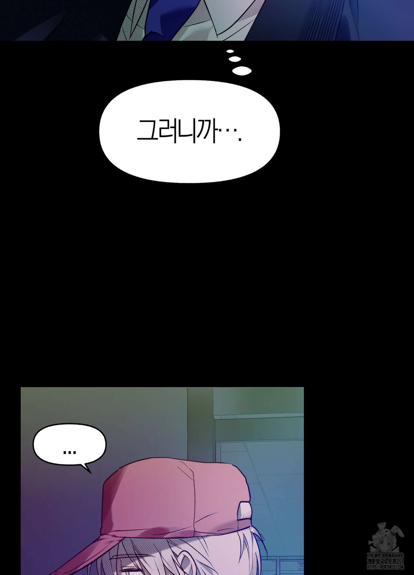 컨트롤 타임 3화 73