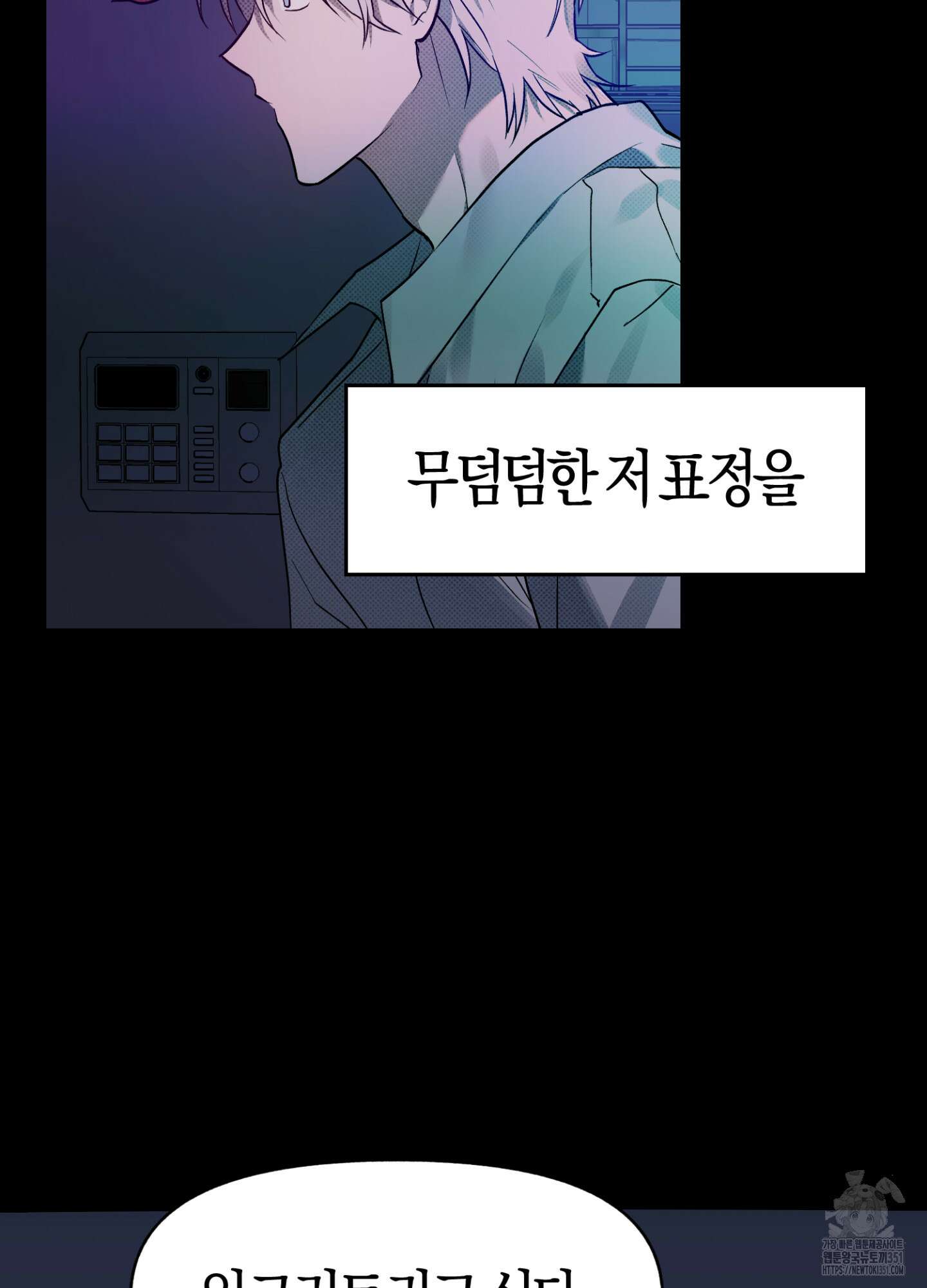 컨트롤 타임 3화 74