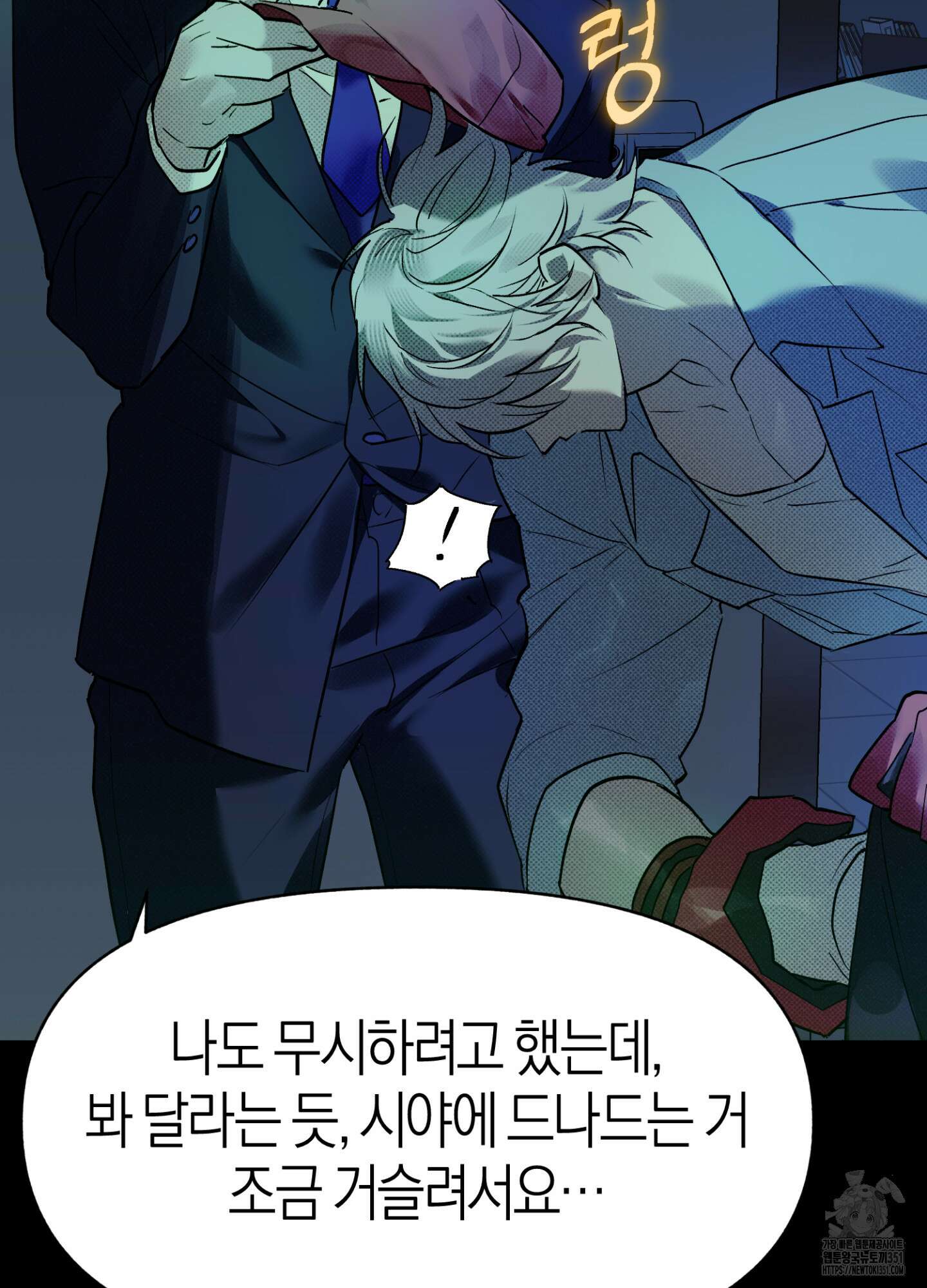 컨트롤 타임 3화 76