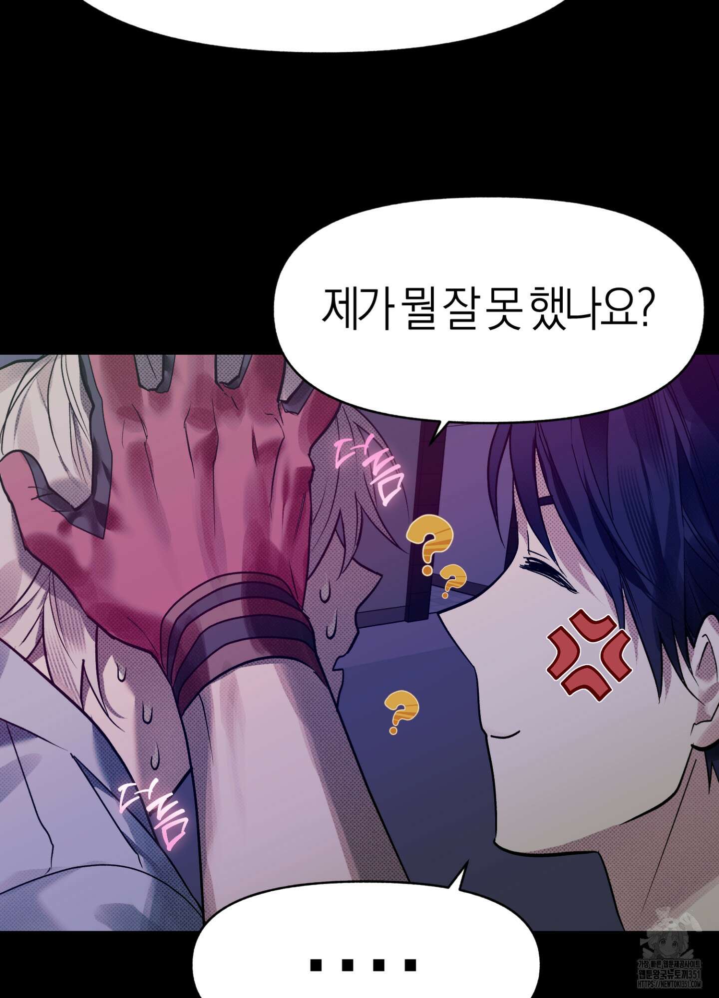 컨트롤 타임 3화 77