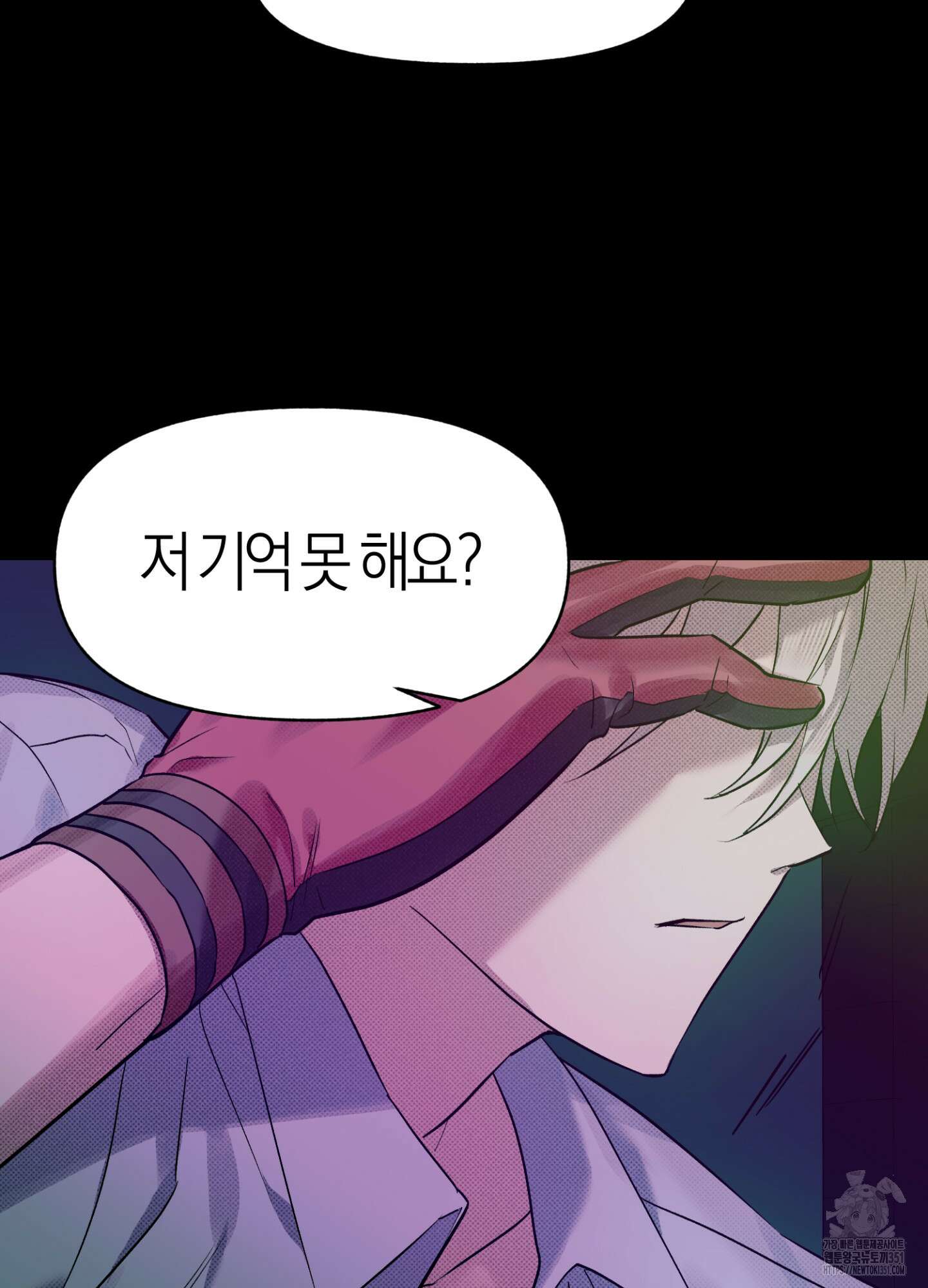 컨트롤 타임 3화 78