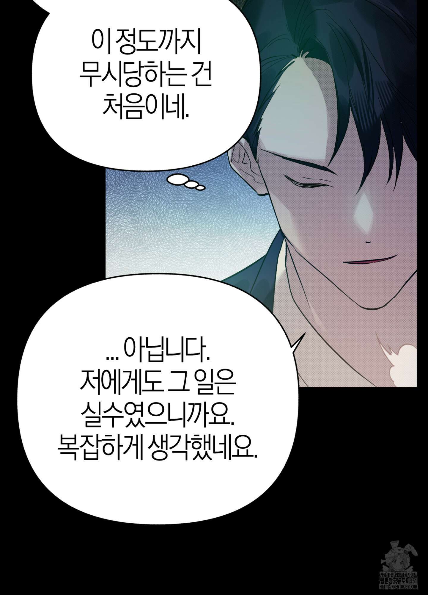 컨트롤 타임 3화 81