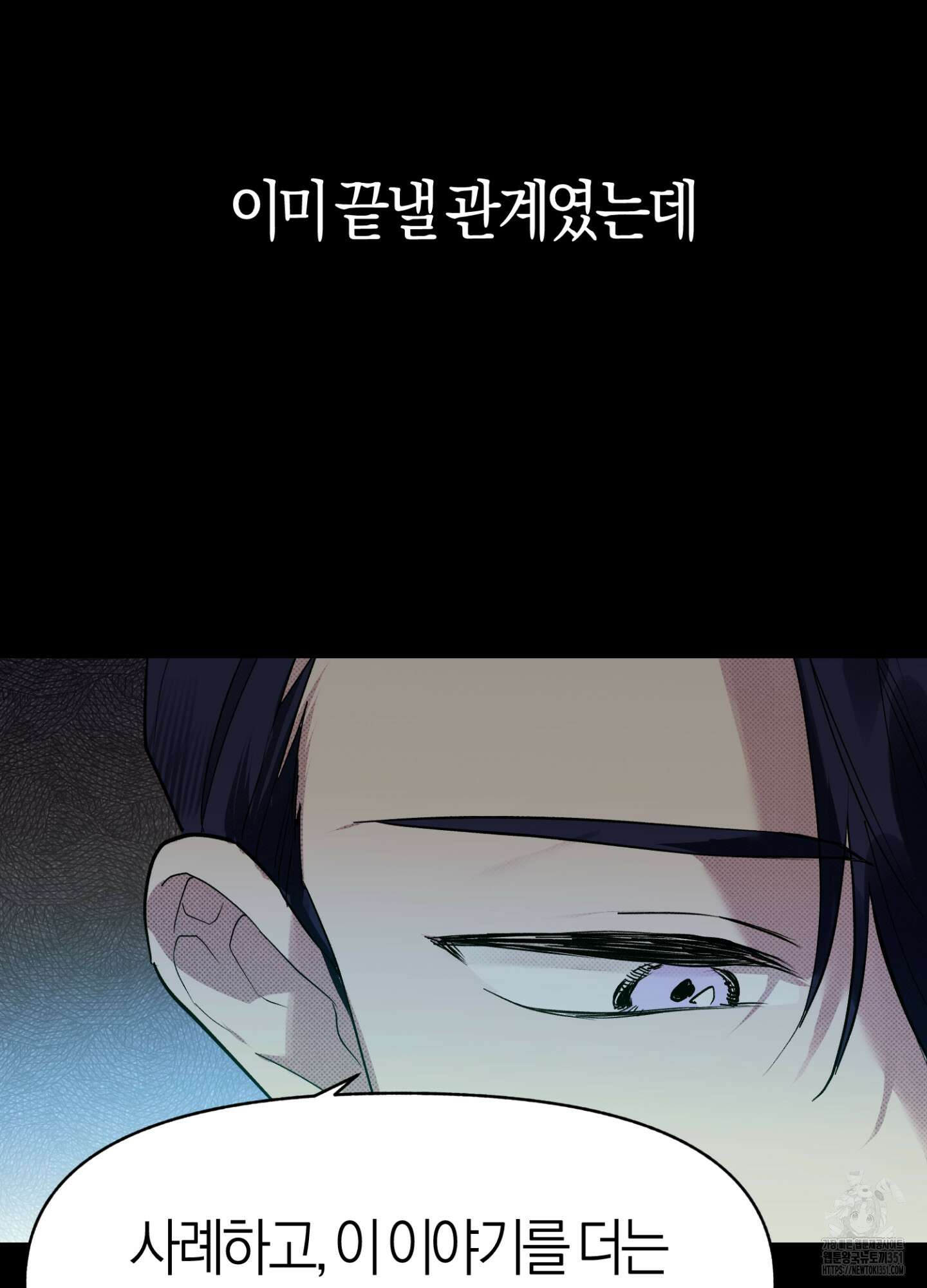컨트롤 타임 3화 82