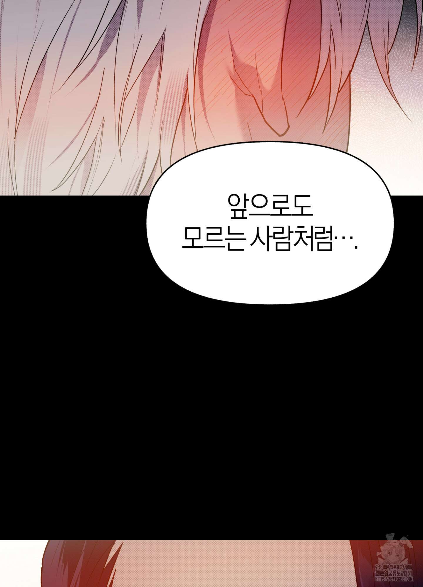 컨트롤 타임 3화 84
