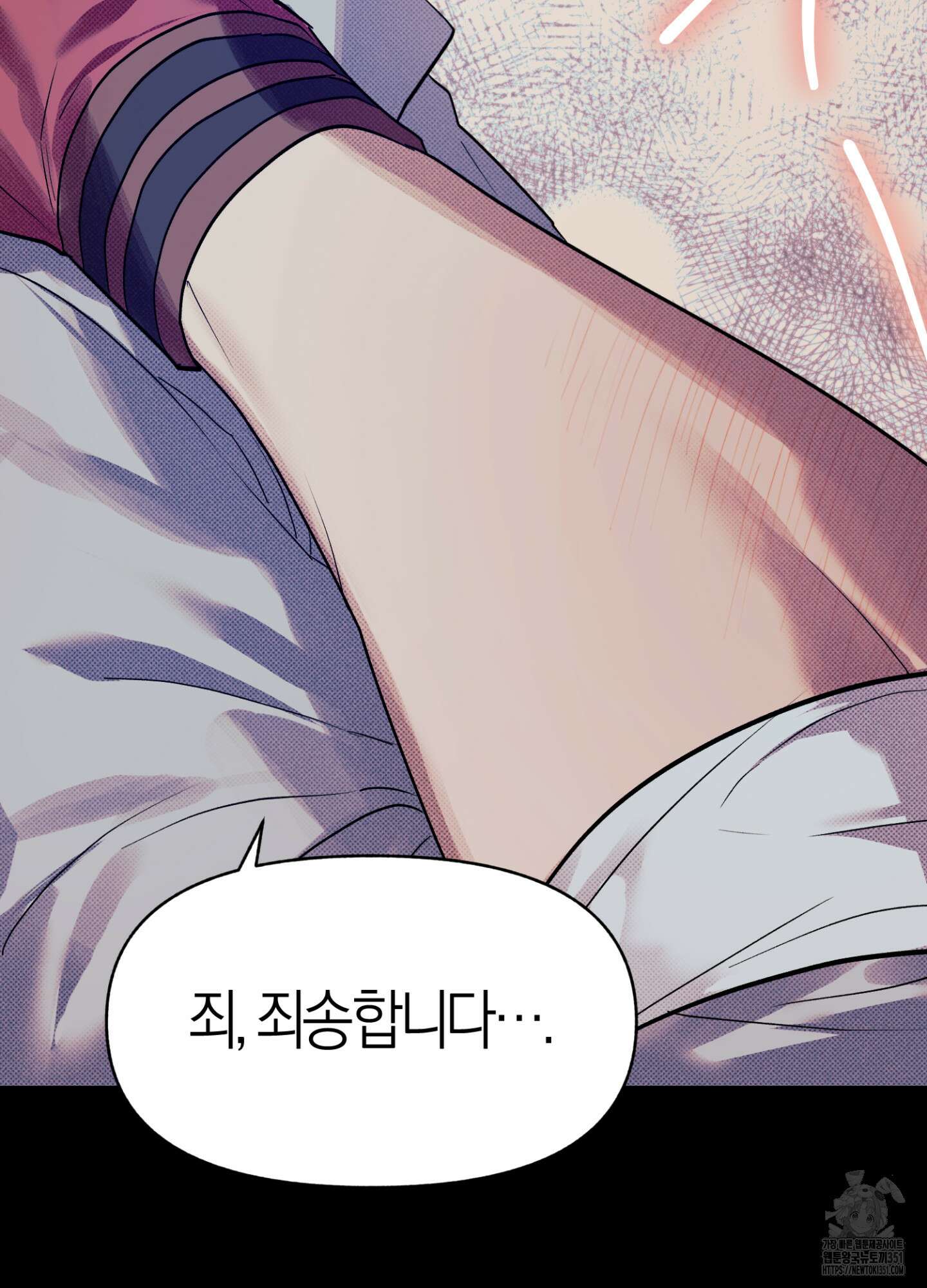 컨트롤 타임 3화 87