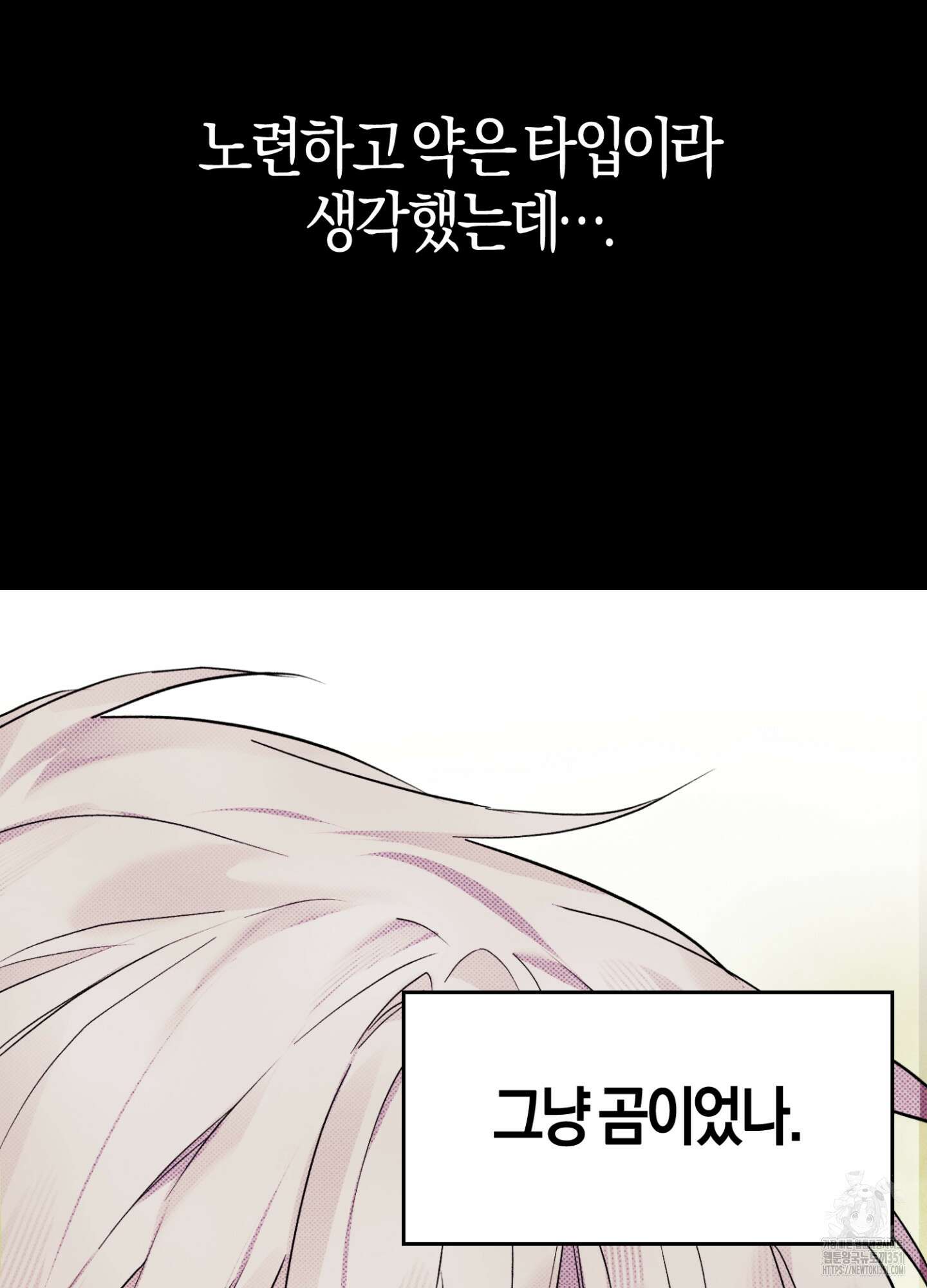 컨트롤 타임 3화 93