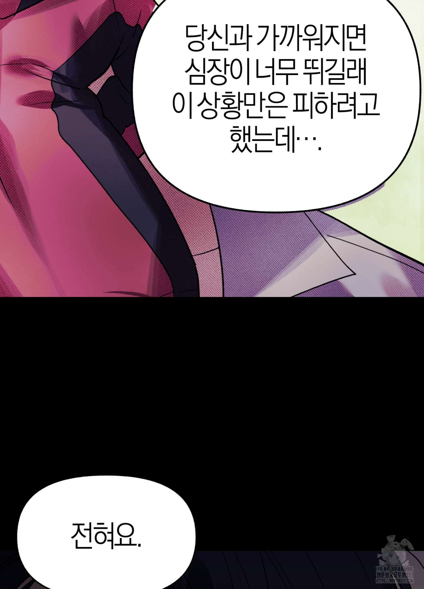 컨트롤 타임 3화 95