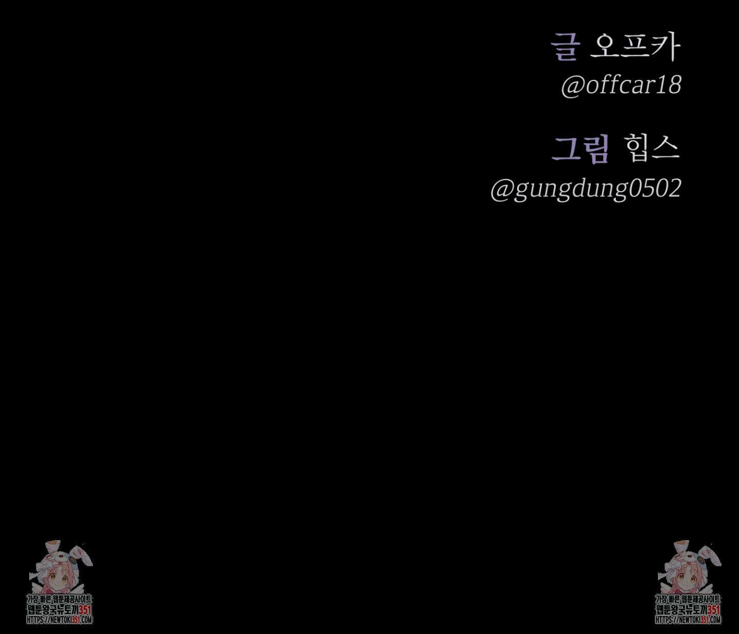 컨트롤 타임 3화 101