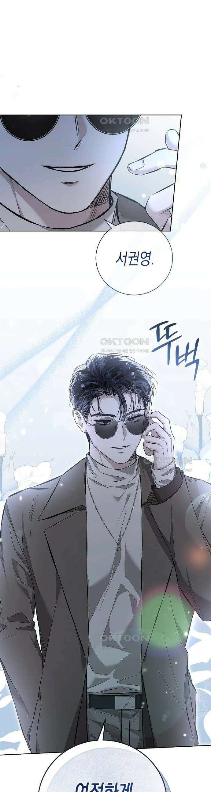 불공정 연애 7화 1