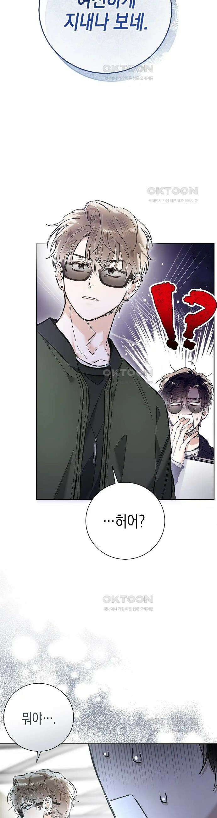 불공정 연애 7화 2