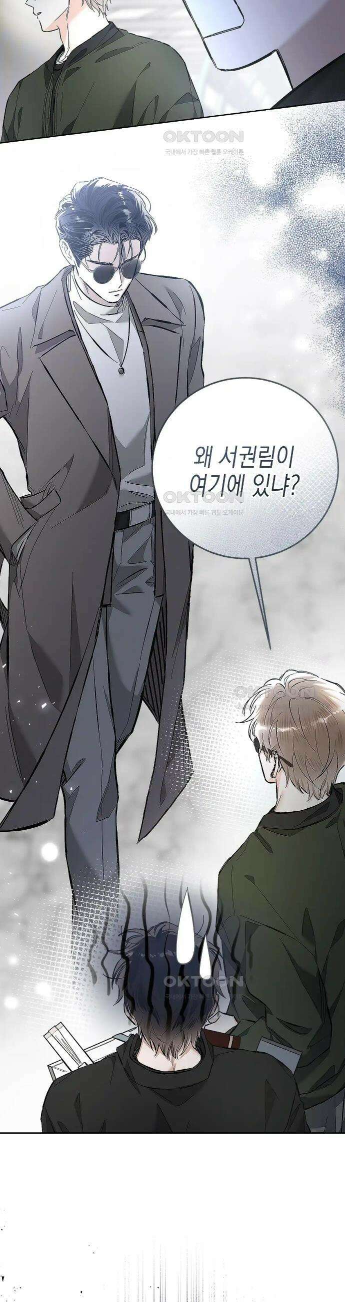 불공정 연애 7화 3