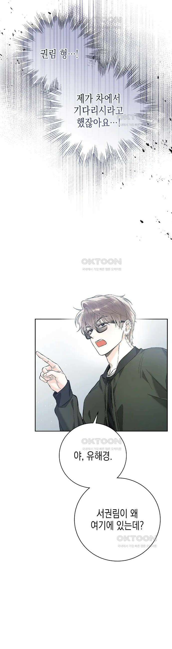 불공정 연애 7화 4