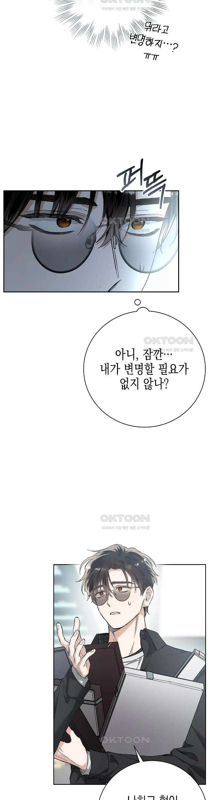 불공정 연애 7화 7