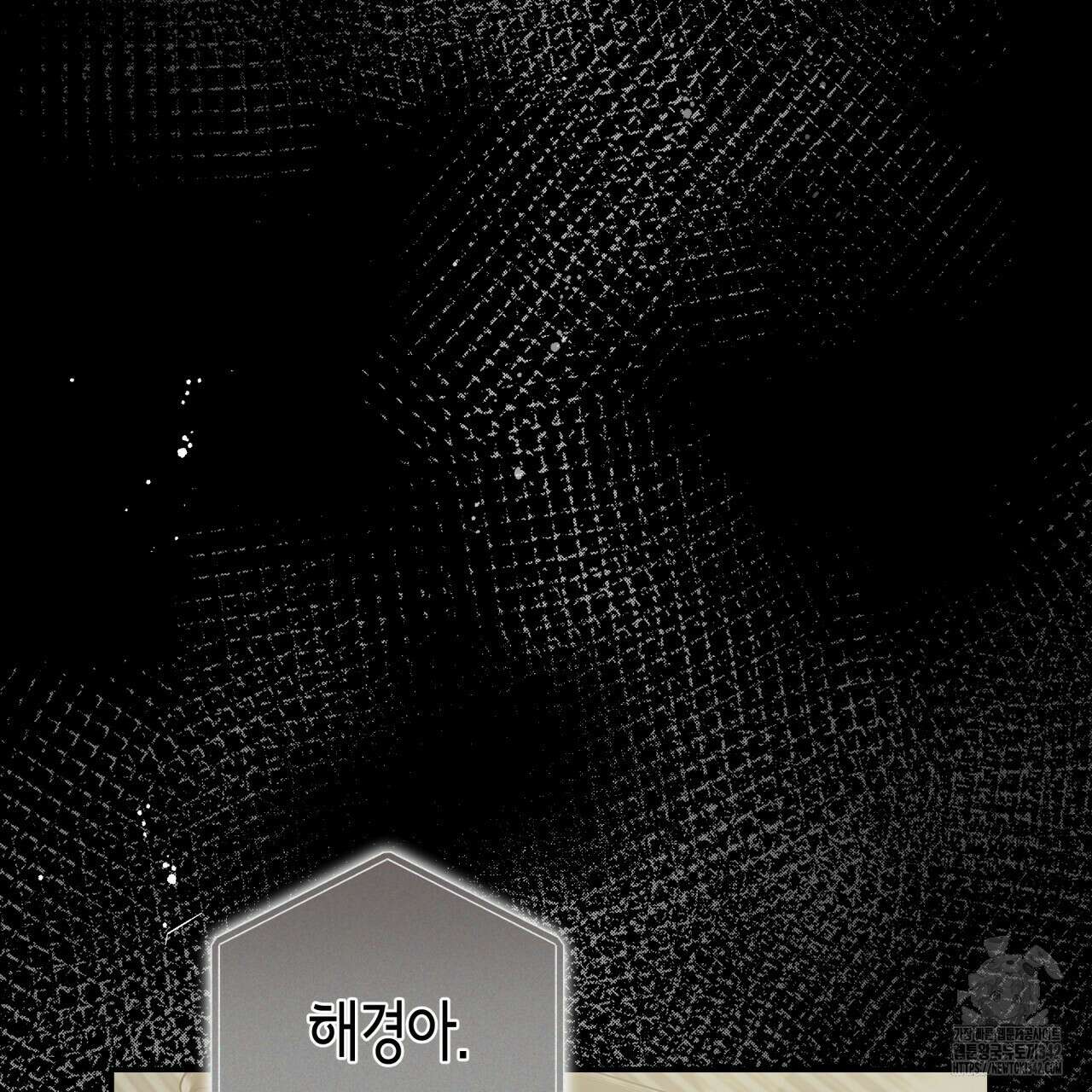 불공정 연애 17화 2
