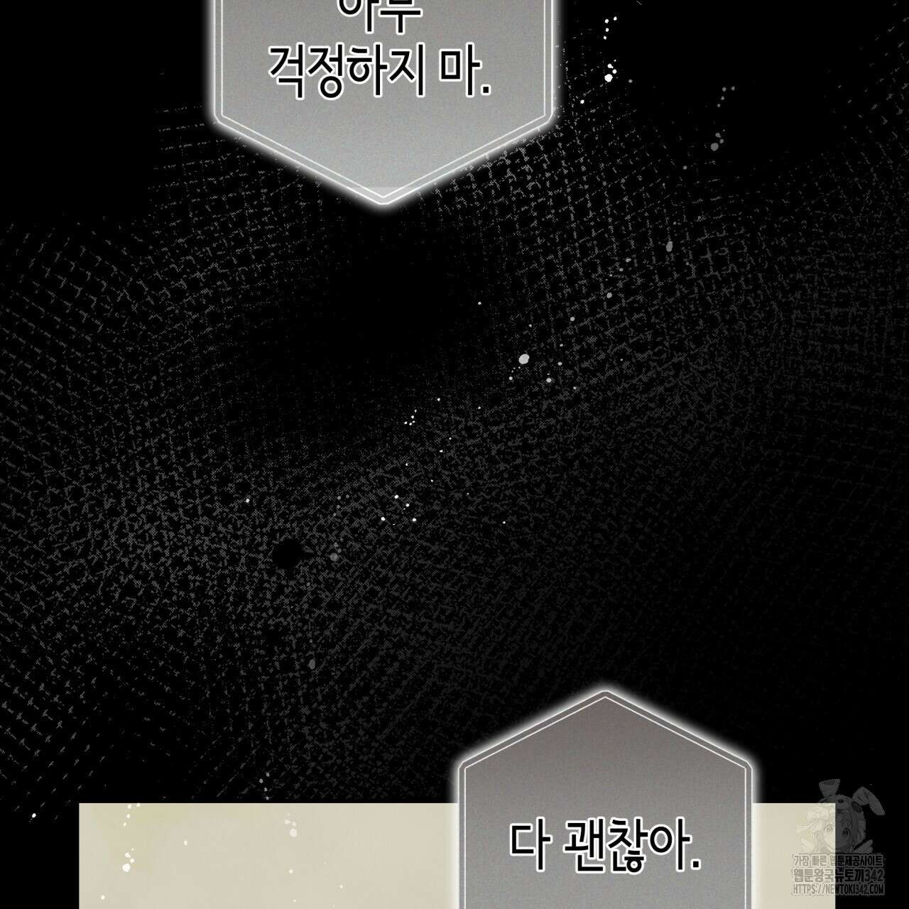 불공정 연애 17화 7