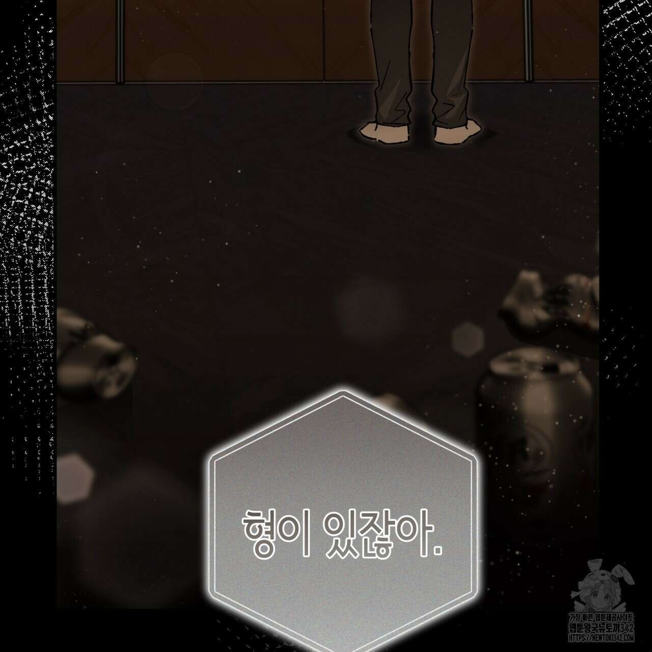 불공정 연애 17화 10